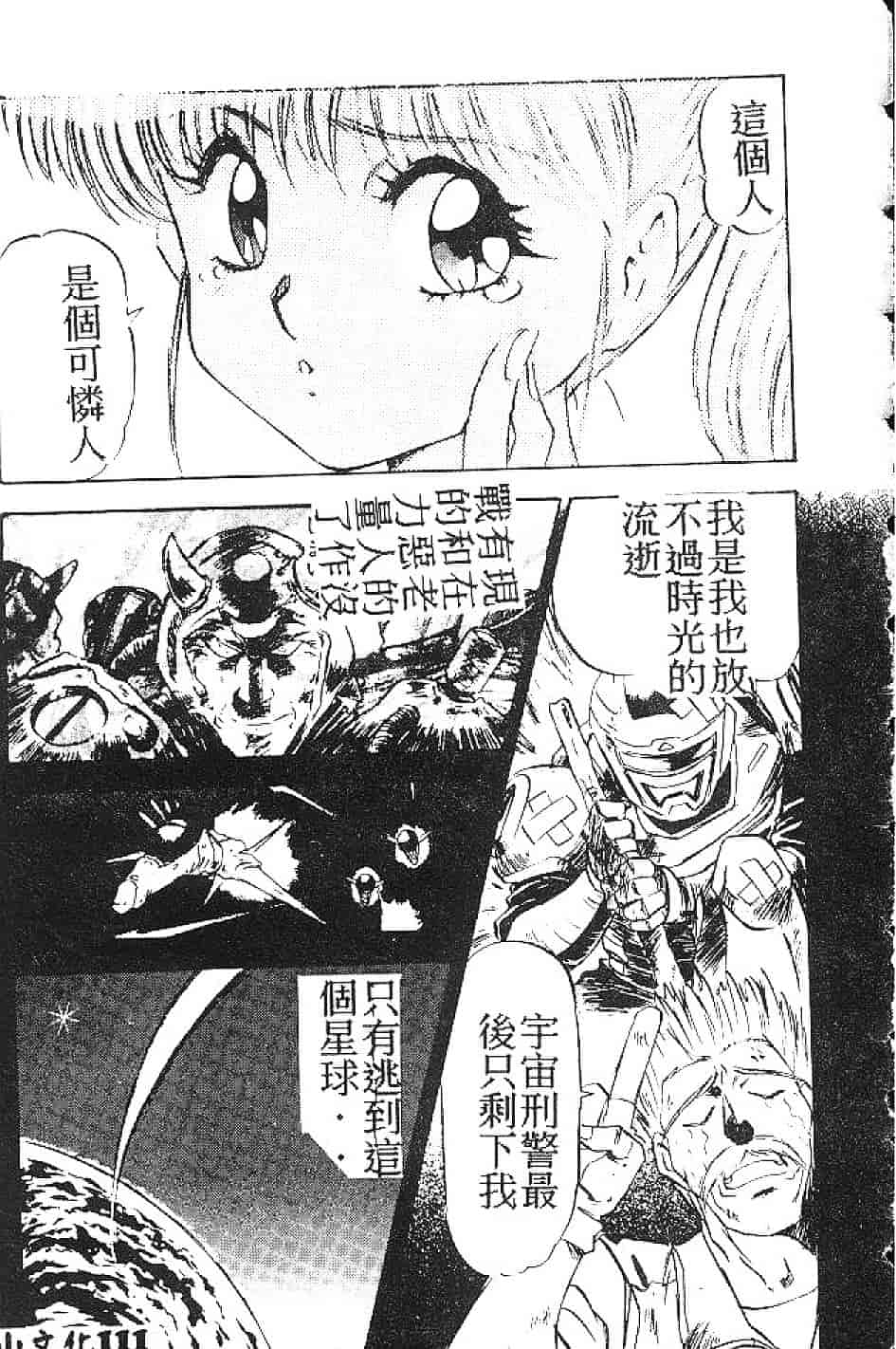 汉化版-[南野琴] まい·りとる·ガール_第3集