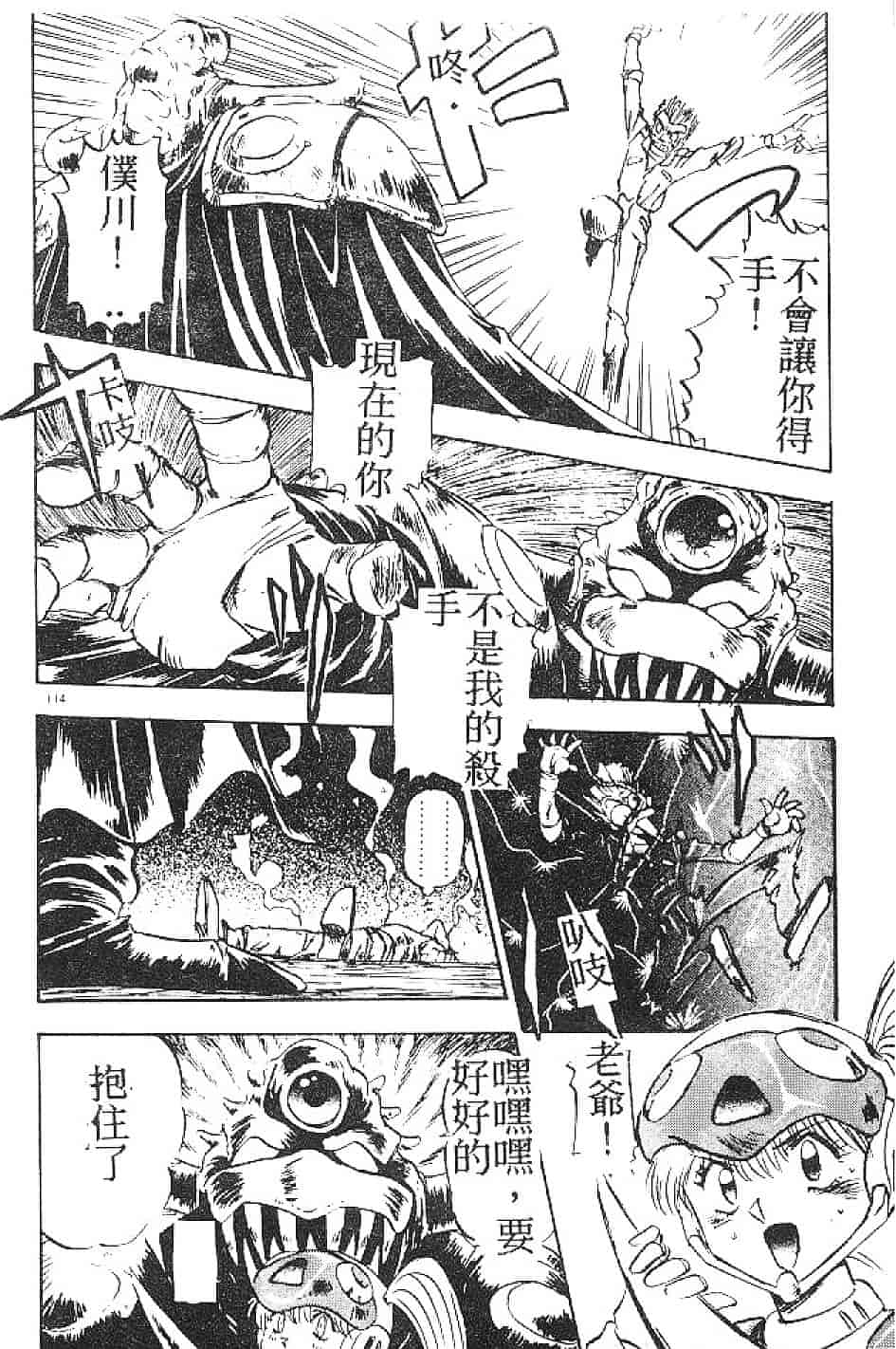汉化版-[南野琴] まい·りとる·ガール_第3集