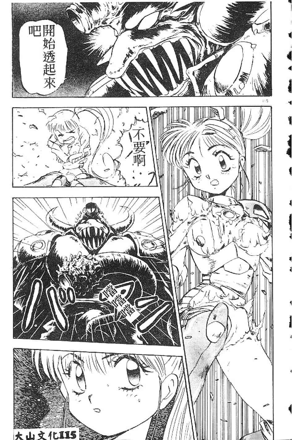 汉化版-[南野琴] まい·りとる·ガール_第3集