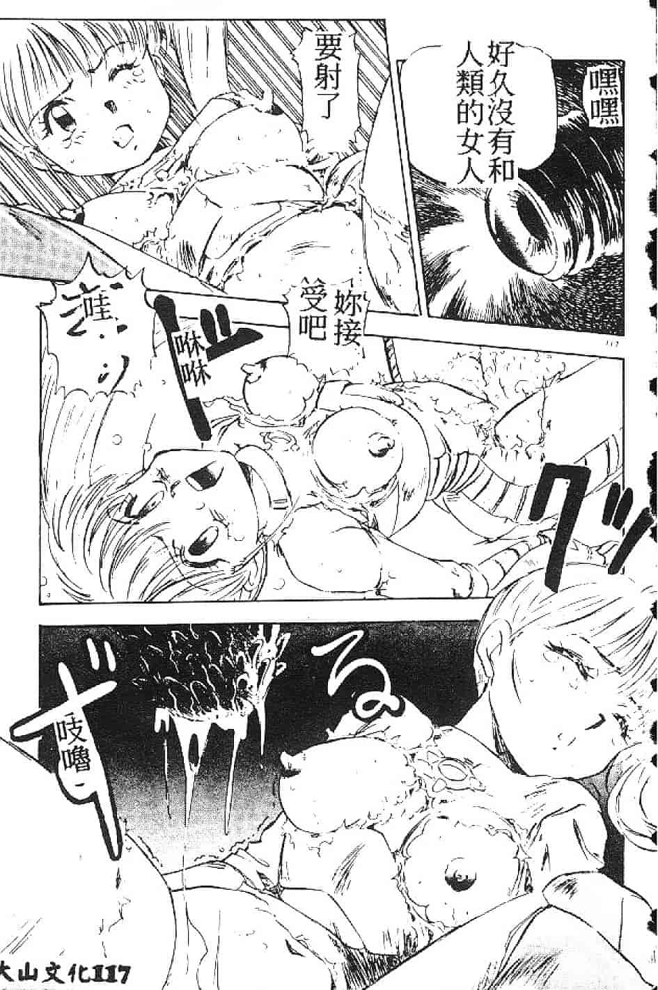 汉化版-[南野琴] まい·りとる·ガール_第3集