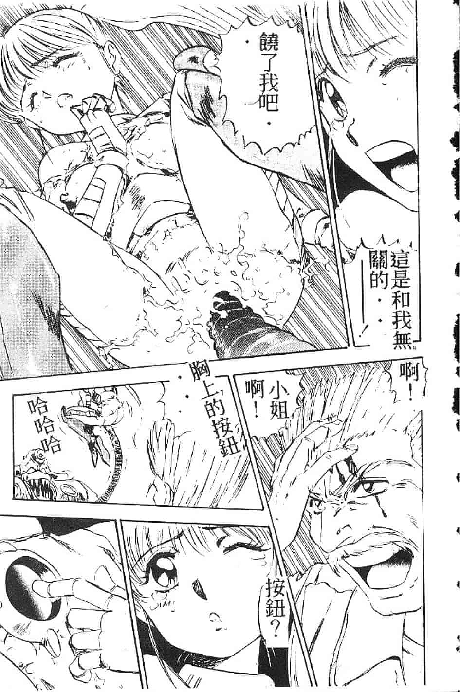 汉化版-[南野琴] まい·りとる·ガール_第3集