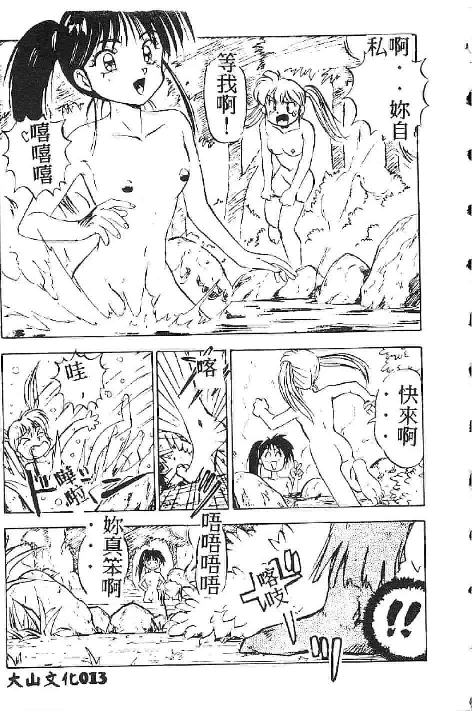 汉化版-[南野琴] まい·りとる·ガール_第1集