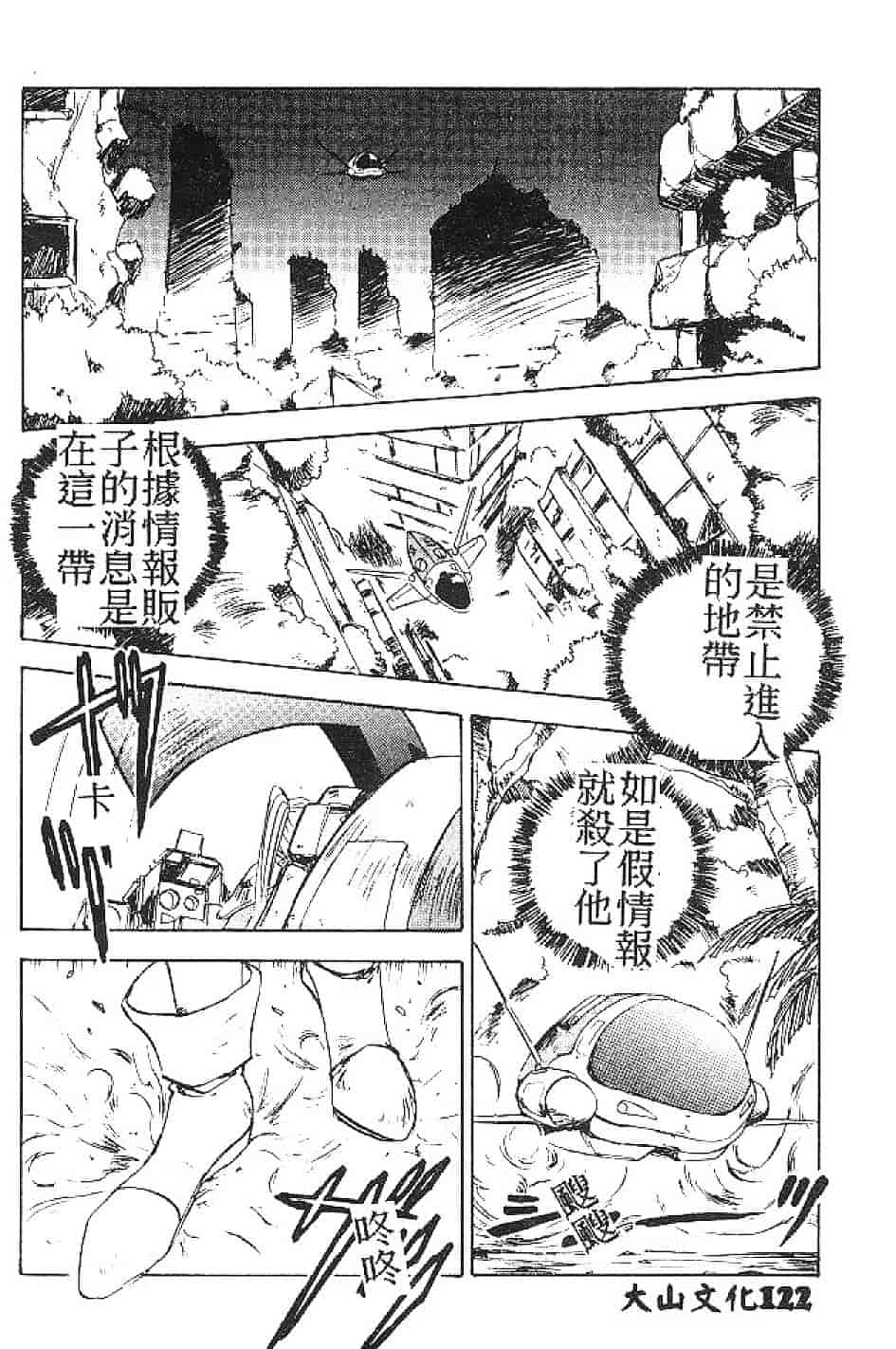 汉化版-[南野琴] まい·りとる·ガール_第4集