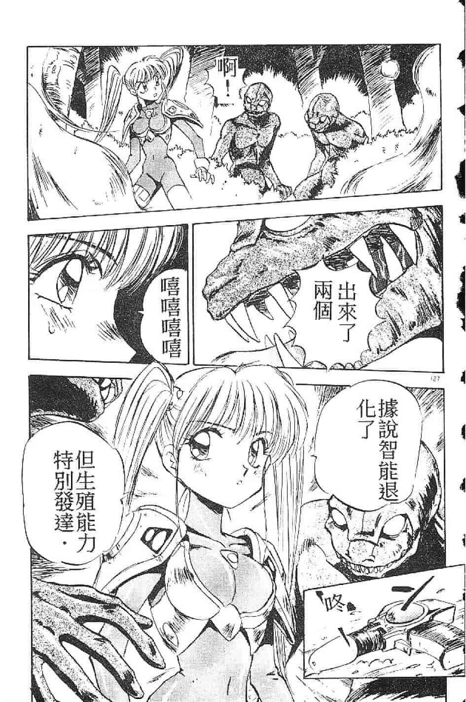 汉化版-[南野琴] まい·りとる·ガール_第4集