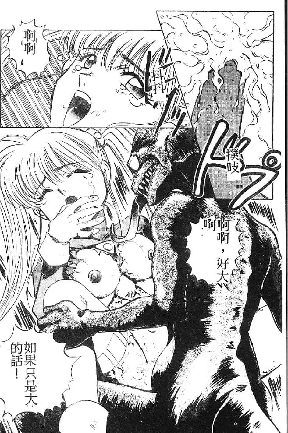 汉化版-[南野琴] まい·りとる·ガール_第4集