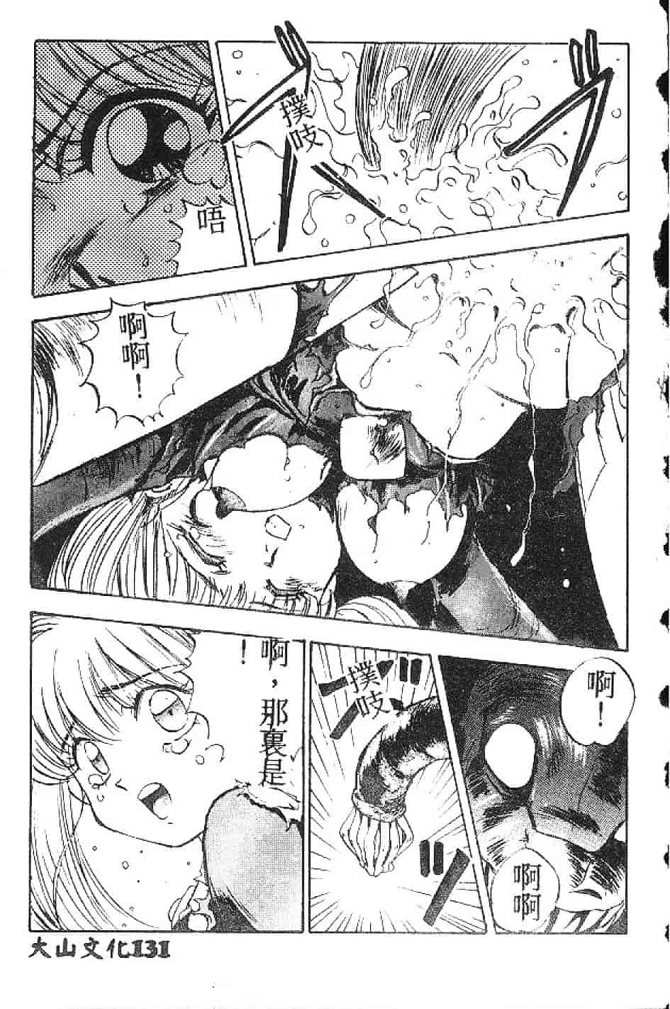 汉化版-[南野琴] まい·りとる·ガール_第4集