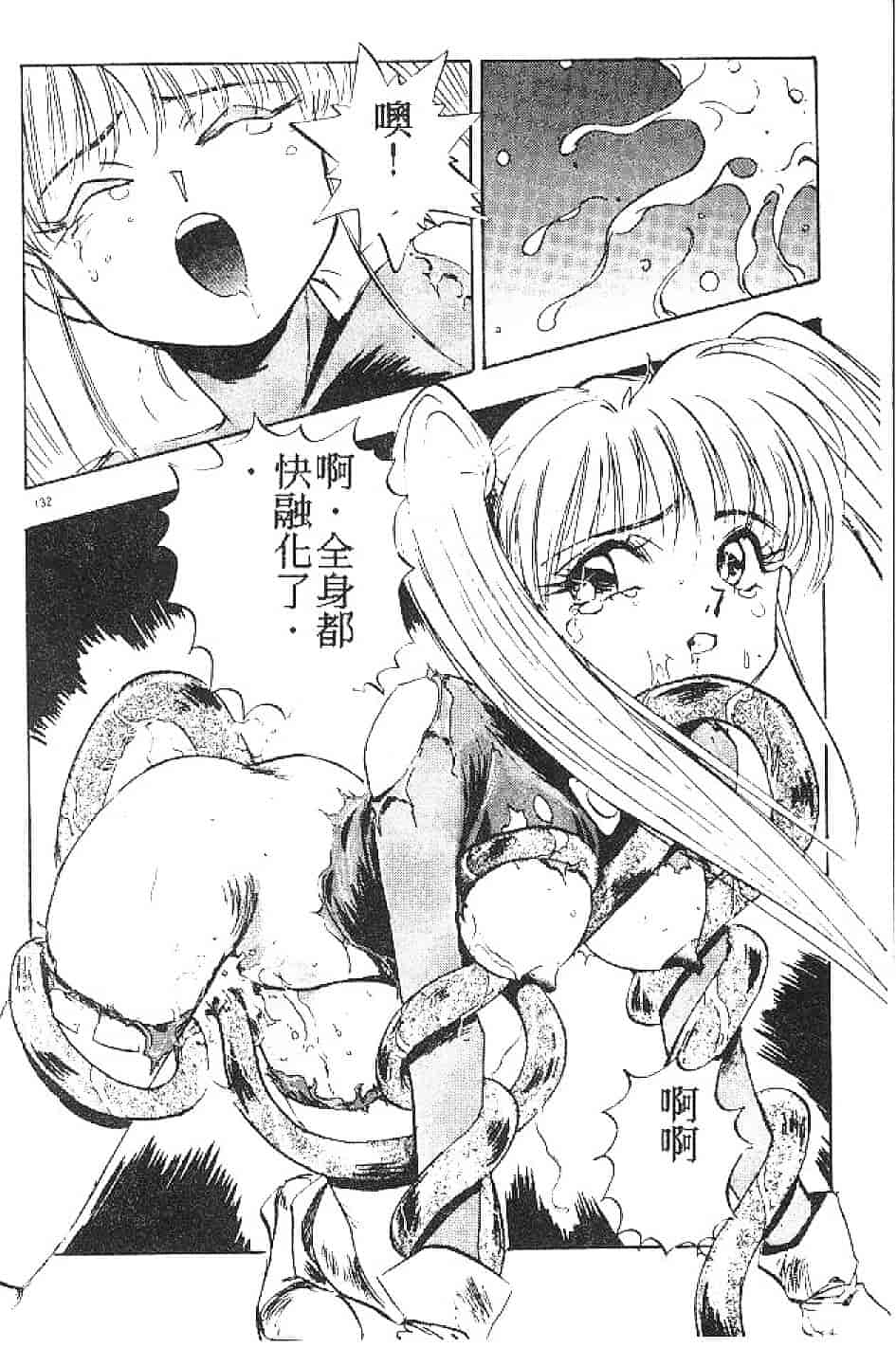 汉化版-[南野琴] まい·りとる·ガール_第4集