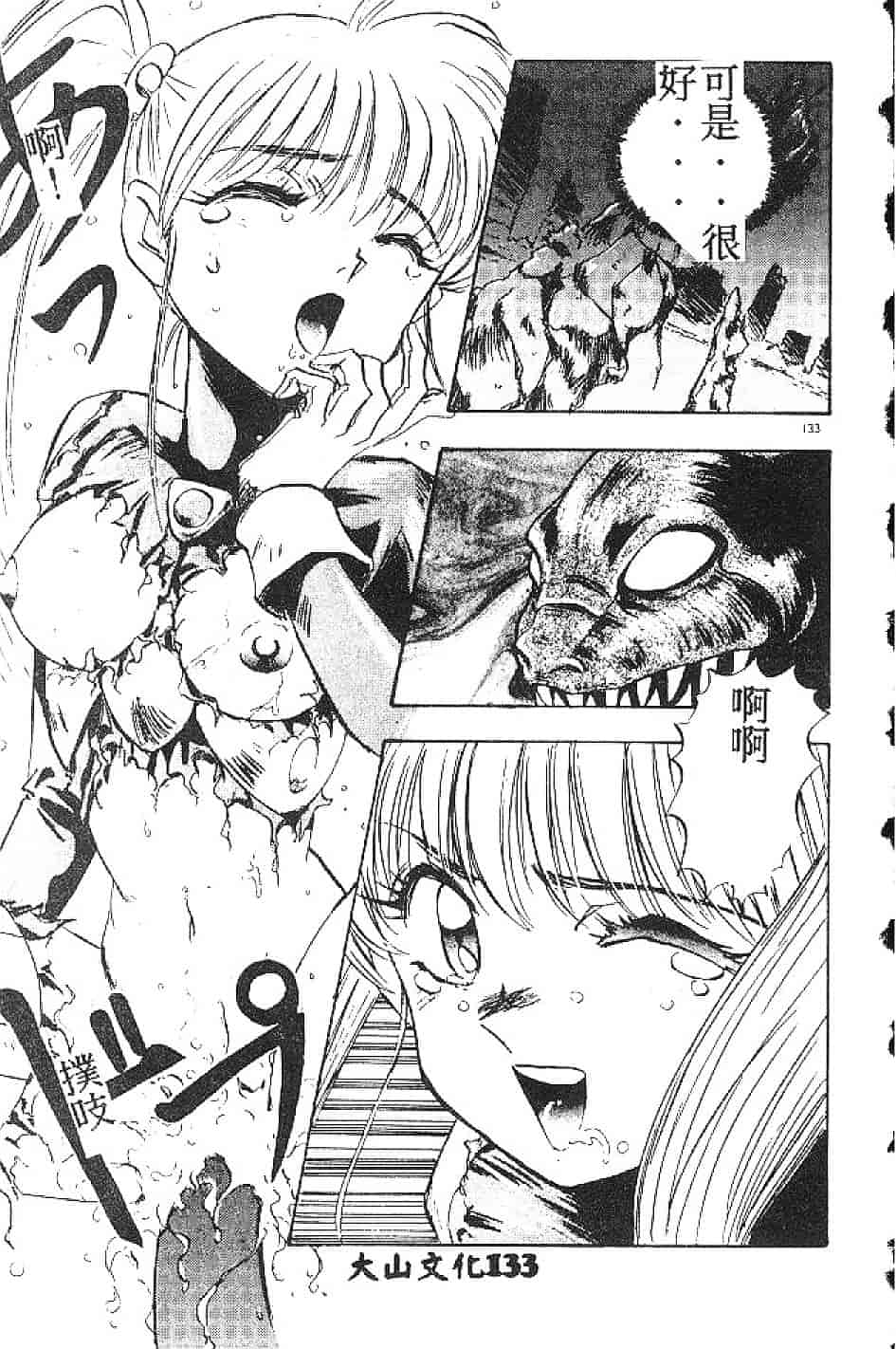 汉化版-[南野琴] まい·りとる·ガール_第4集