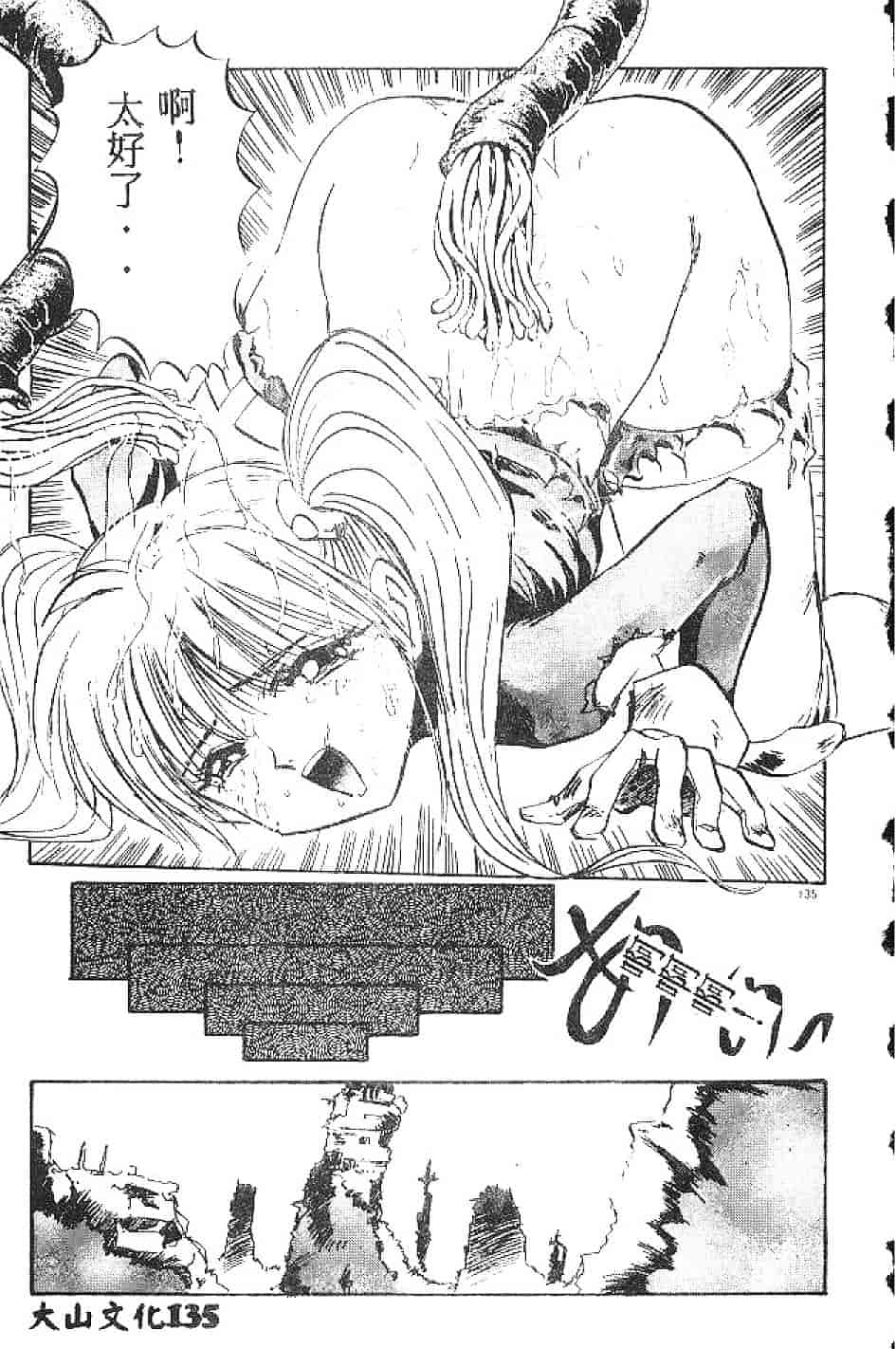汉化版-[南野琴] まい·りとる·ガール_第4集