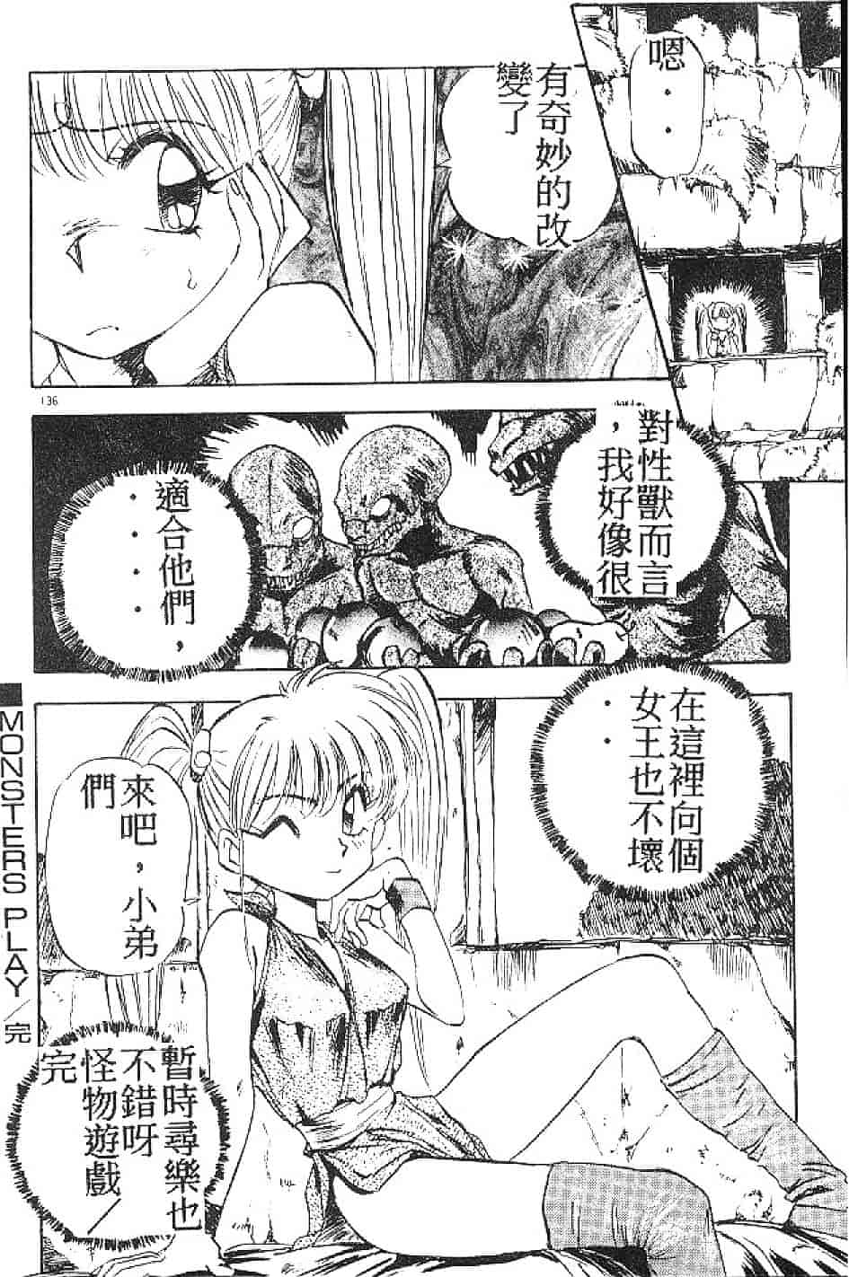 汉化版-[南野琴] まい·りとる·ガール_第4集