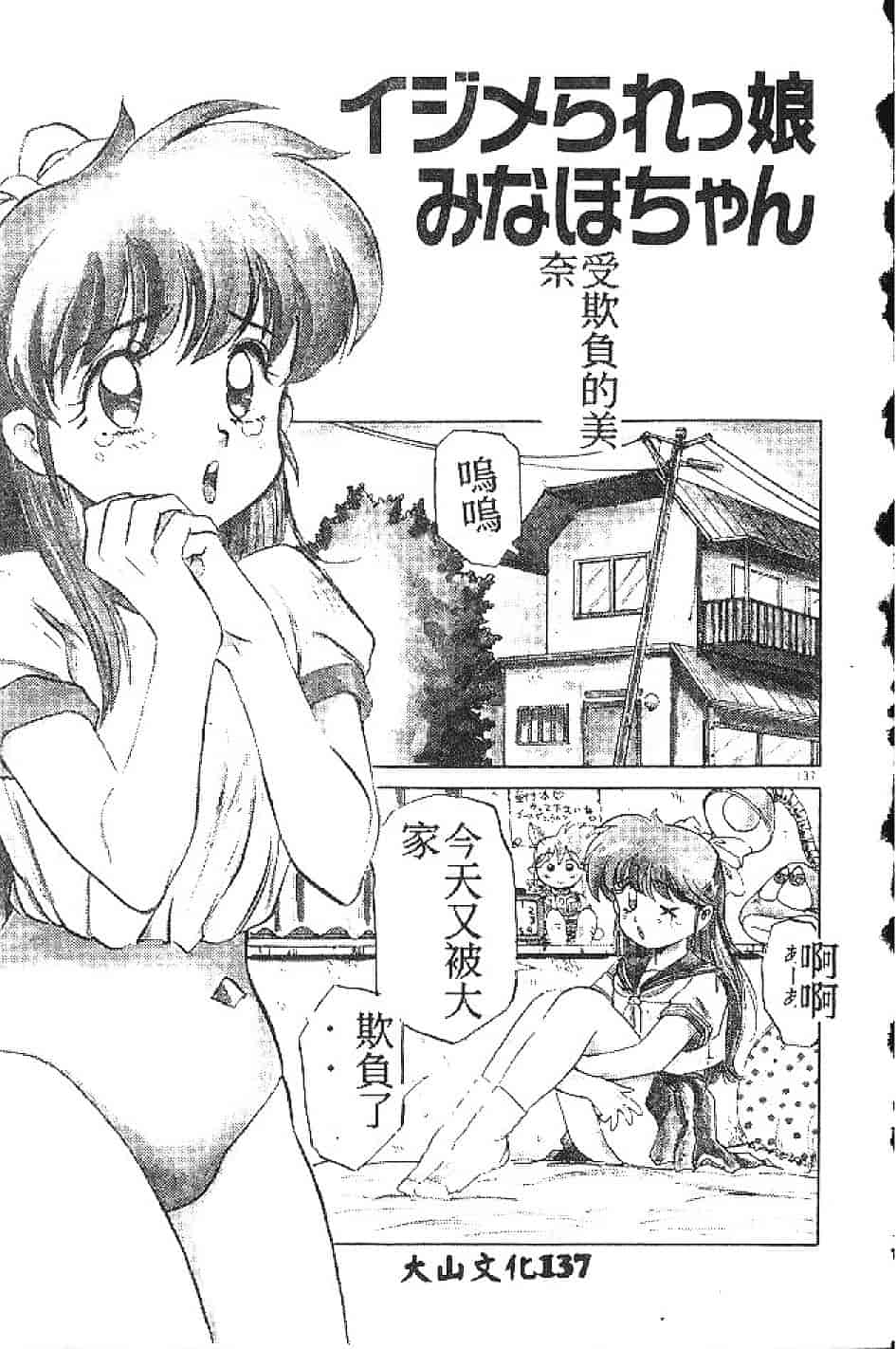 汉化版-[南野琴] まい·りとる·ガール_第4集