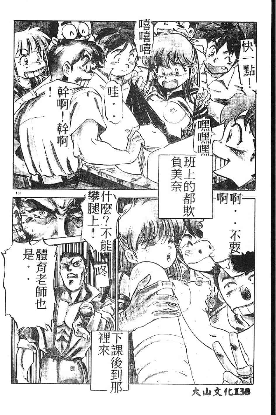 汉化版-[南野琴] まい·りとる·ガール_第4集