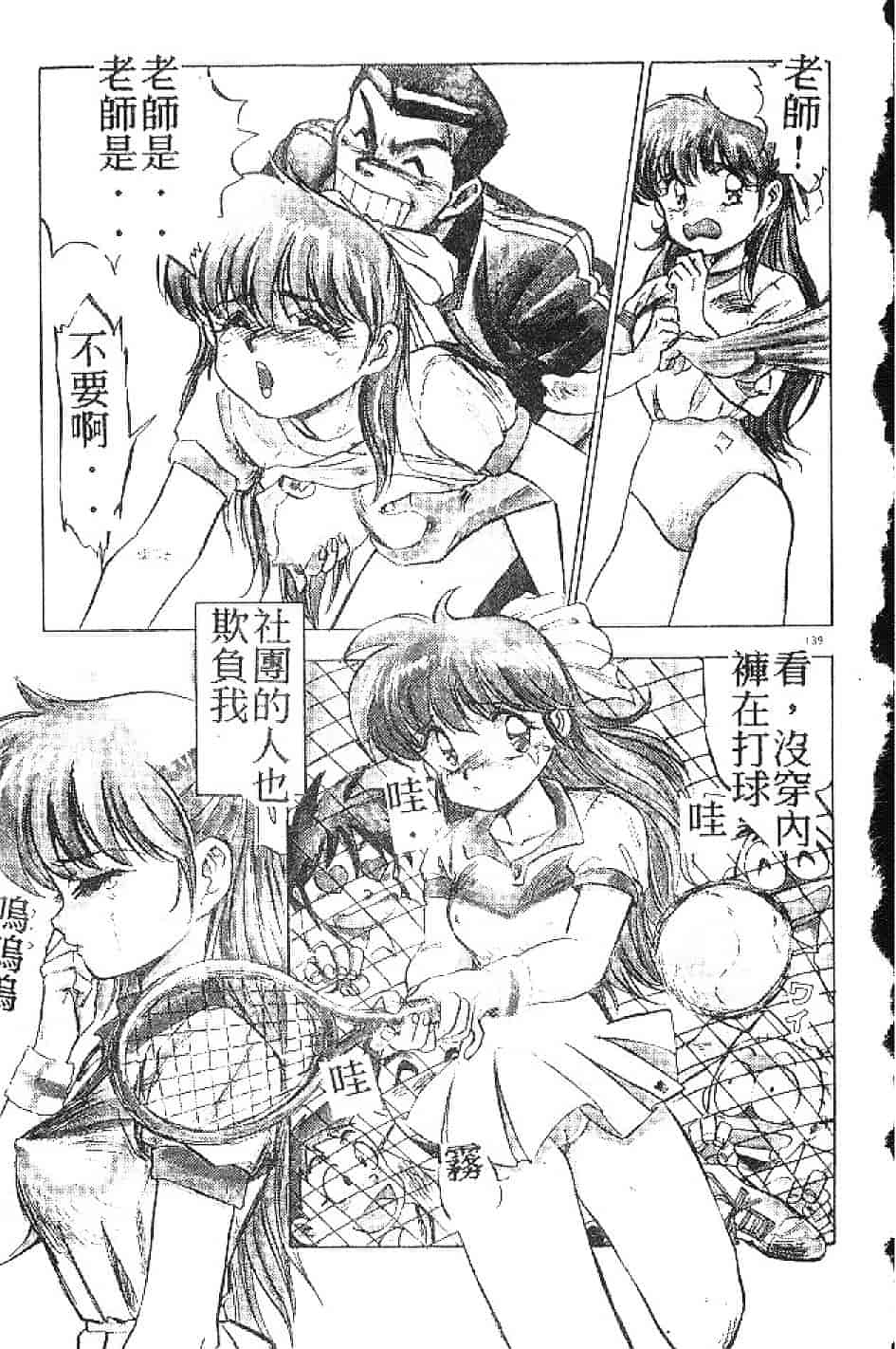 汉化版-[南野琴] まい·りとる·ガール_第4集