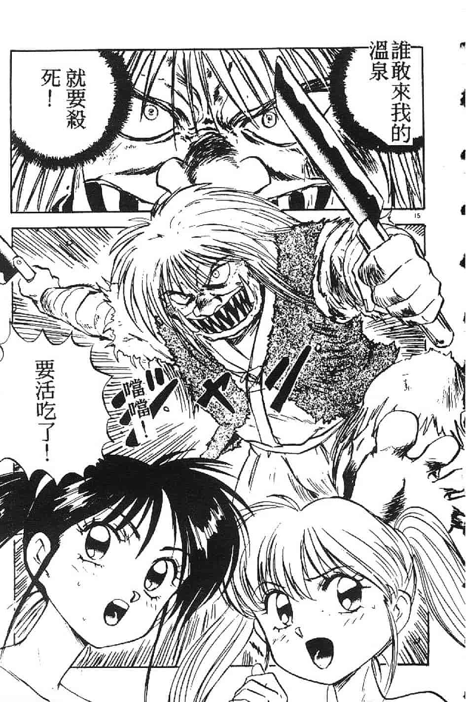 汉化版-[南野琴] まい·りとる·ガール_第1集