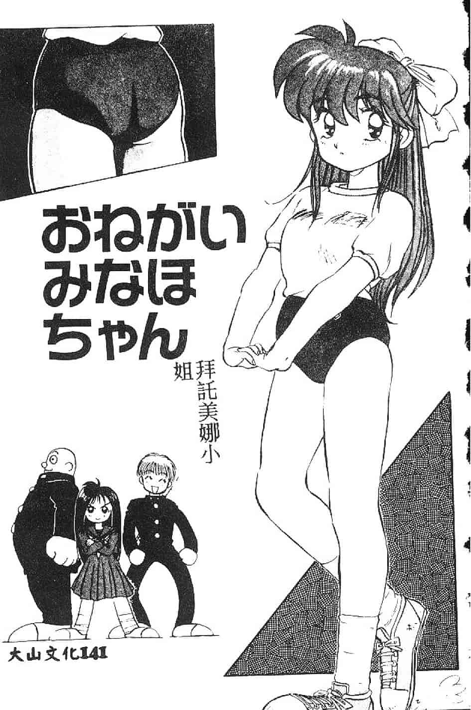 汉化版-[南野琴] まい·りとる·ガール_第4集