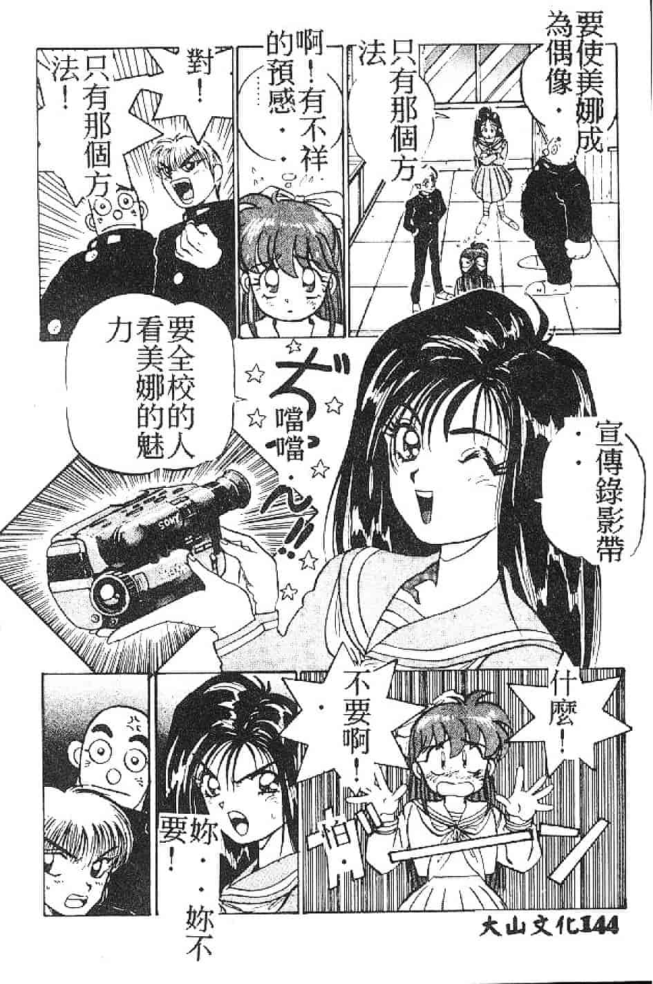 汉化版-[南野琴] まい·りとる·ガール_第4集