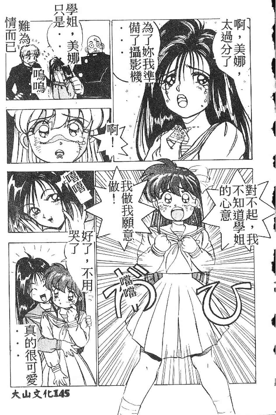 汉化版-[南野琴] まい·りとる·ガール_第4集