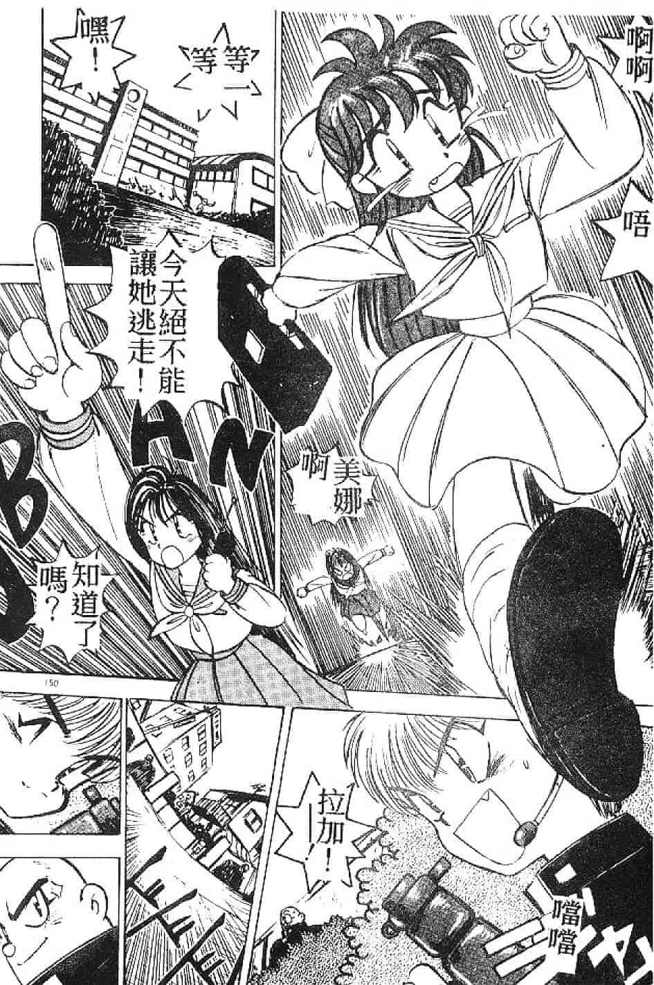汉化版-[南野琴] まい·りとる·ガール_第4集