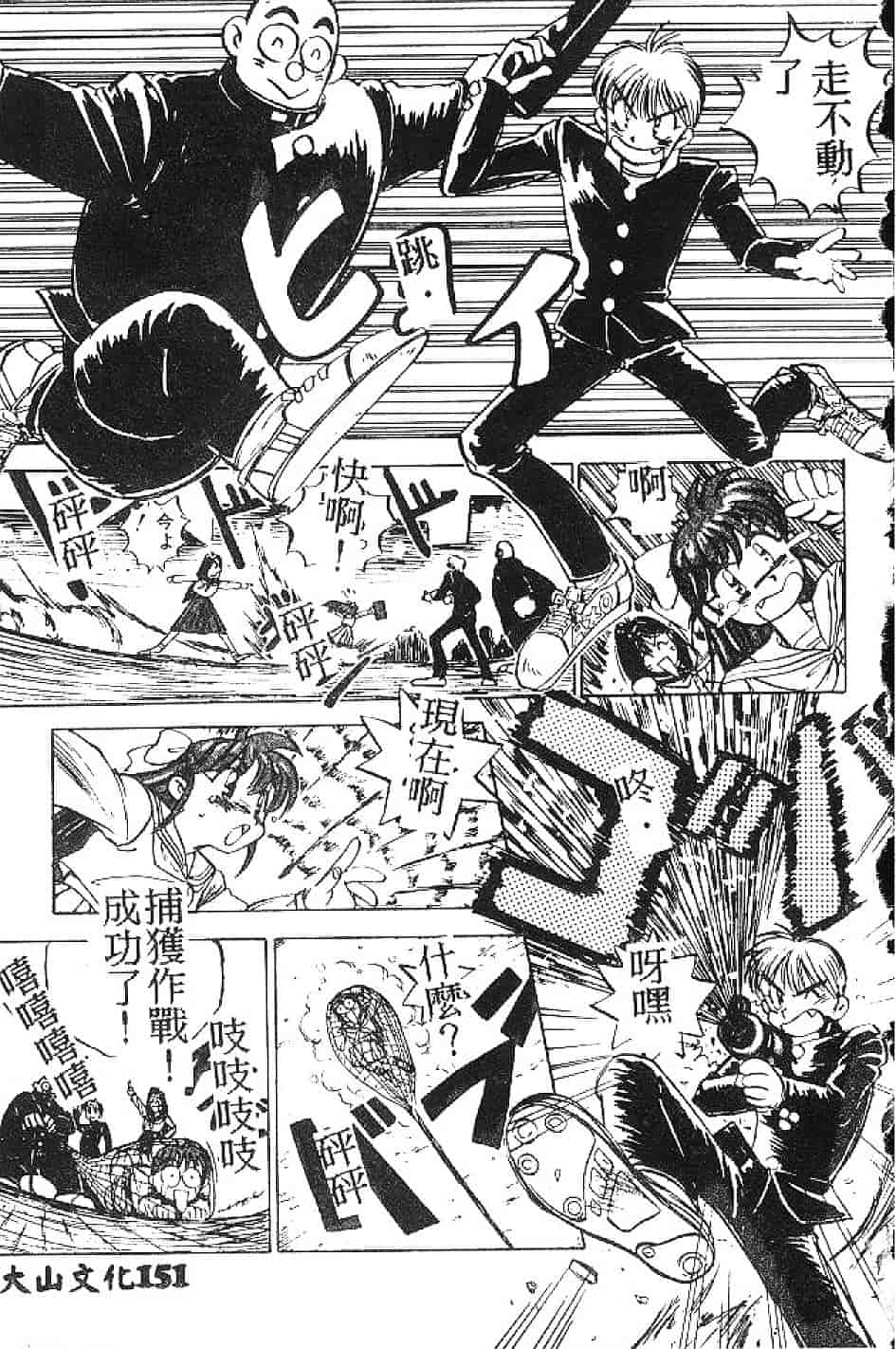 汉化版-[南野琴] まい·りとる·ガール_第4集