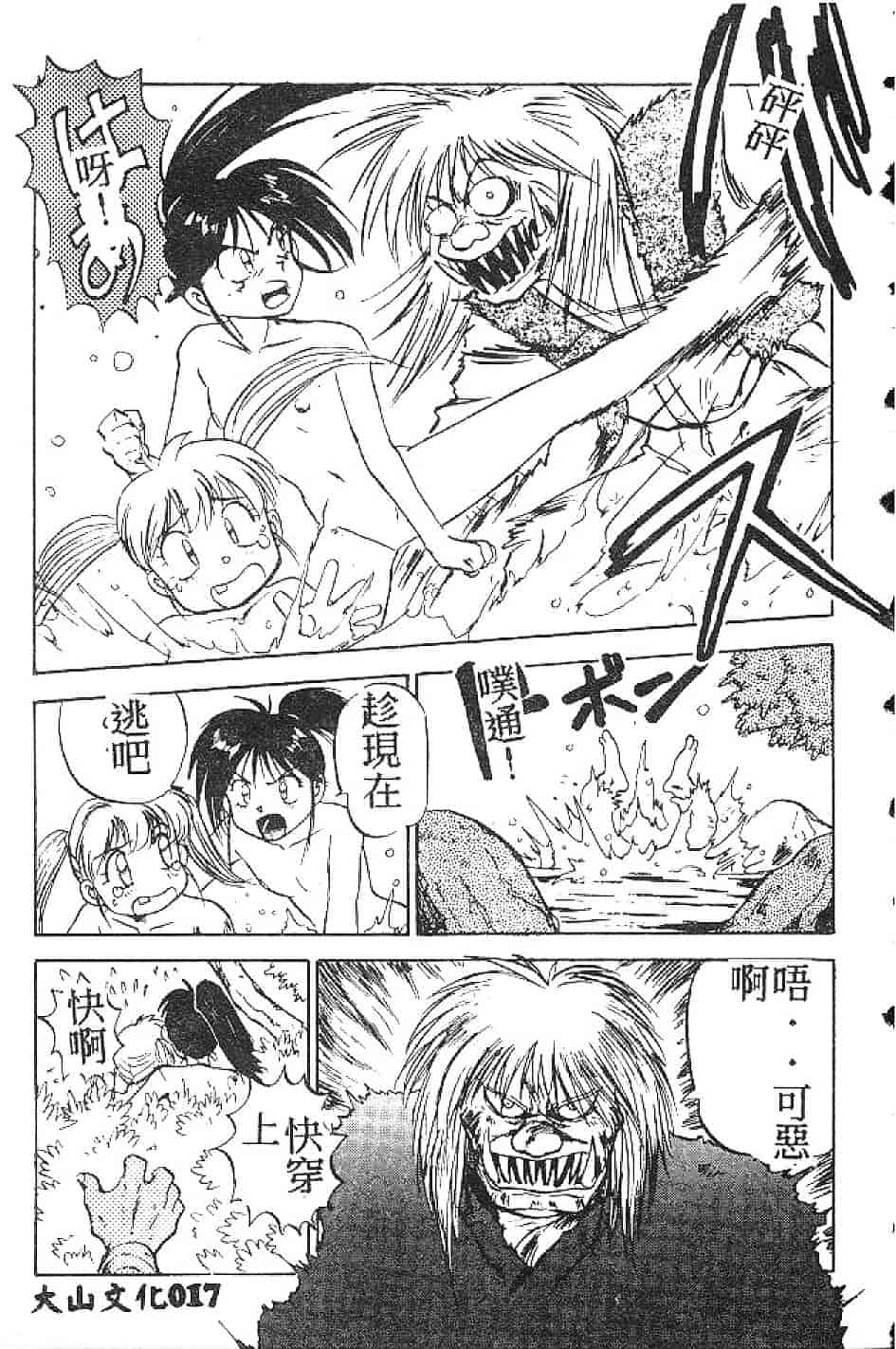 汉化版-[南野琴] まい·りとる·ガール_第1集