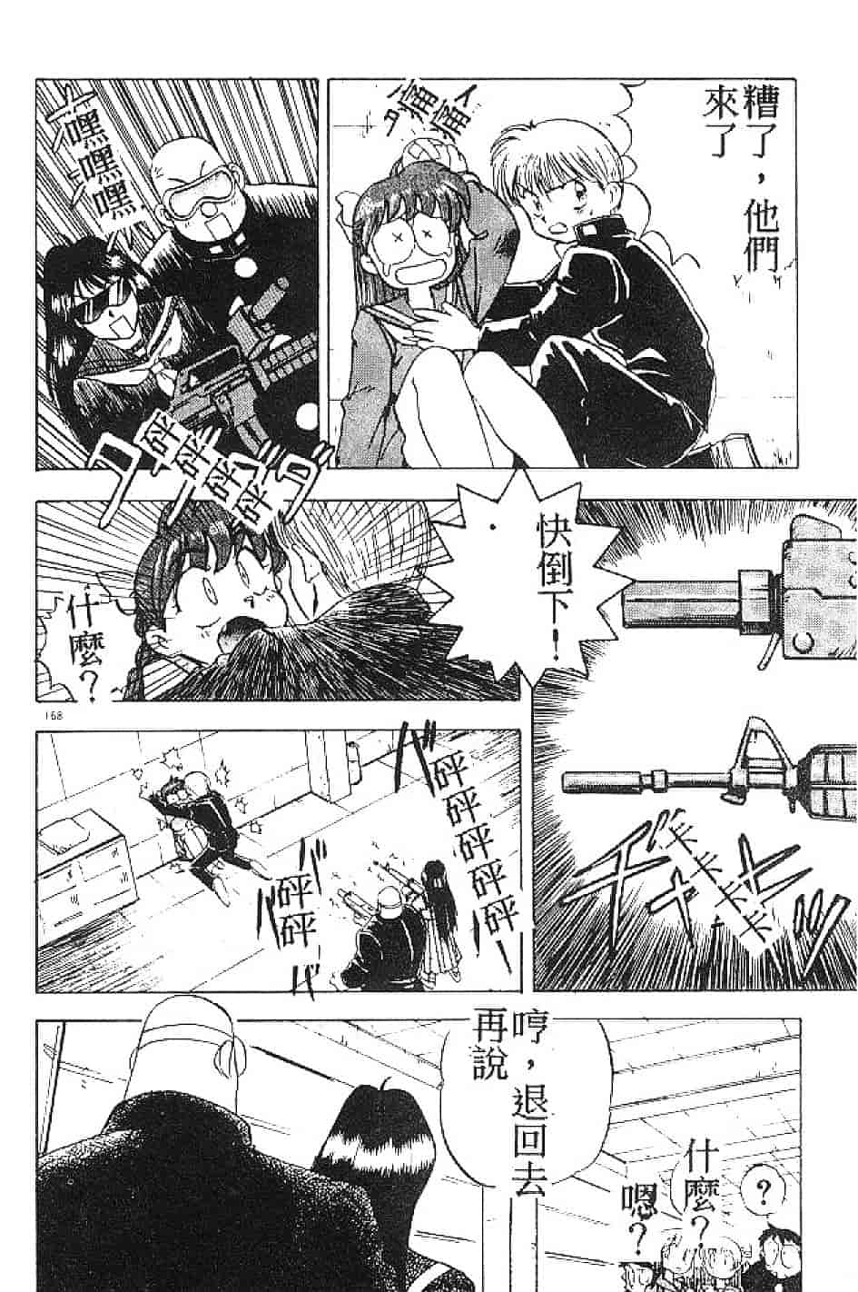 汉化版-[南野琴] まい·りとる·ガール_第5集