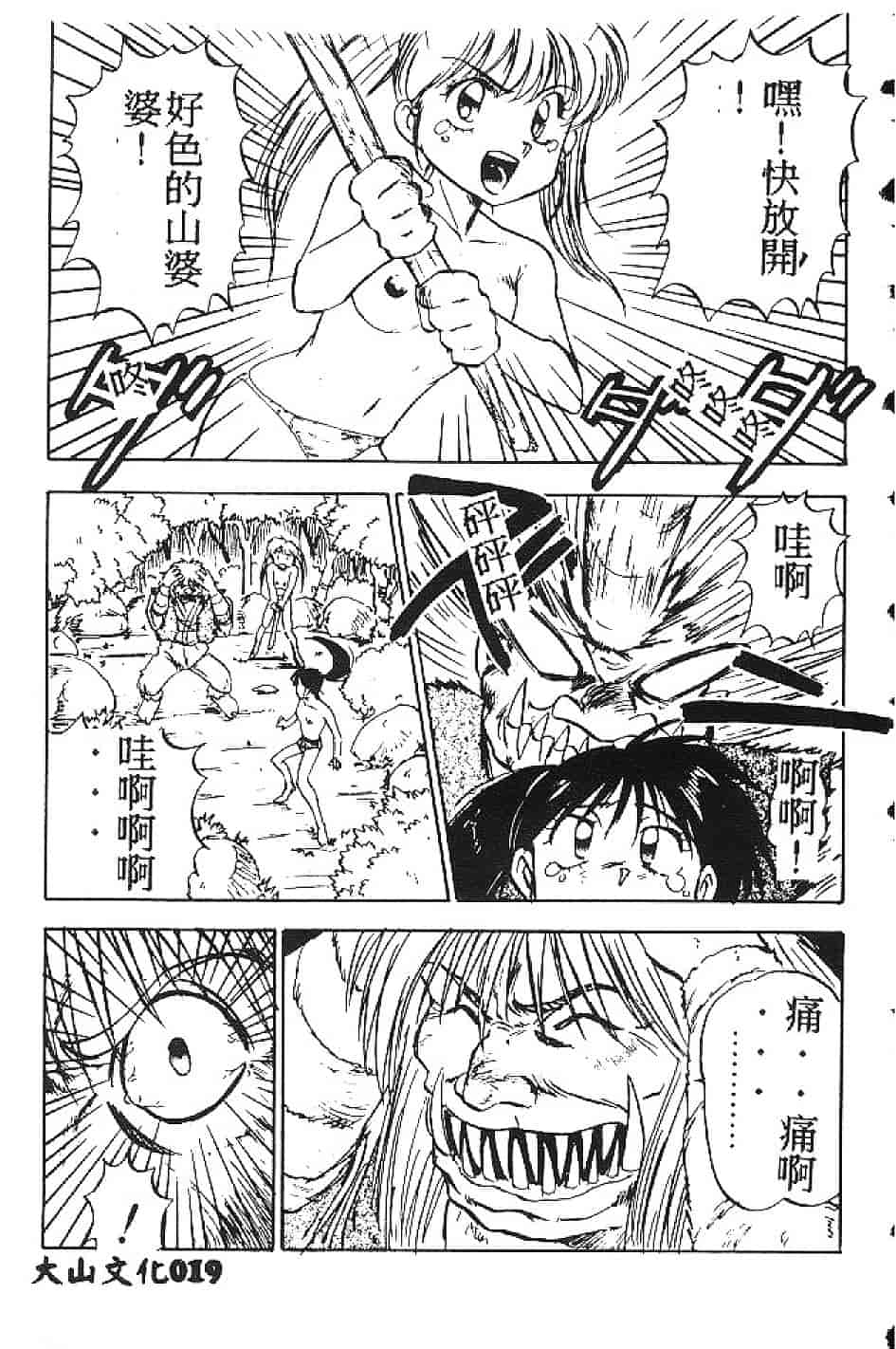 汉化版-[南野琴] まい·りとる·ガール_第1集
