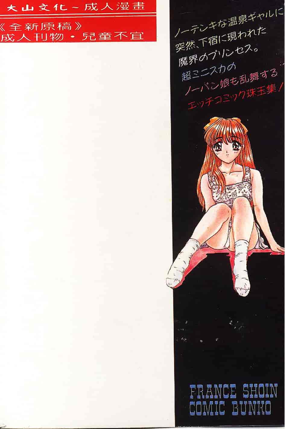 汉化版-[南野琴] まい·りとる·ガール_第5集