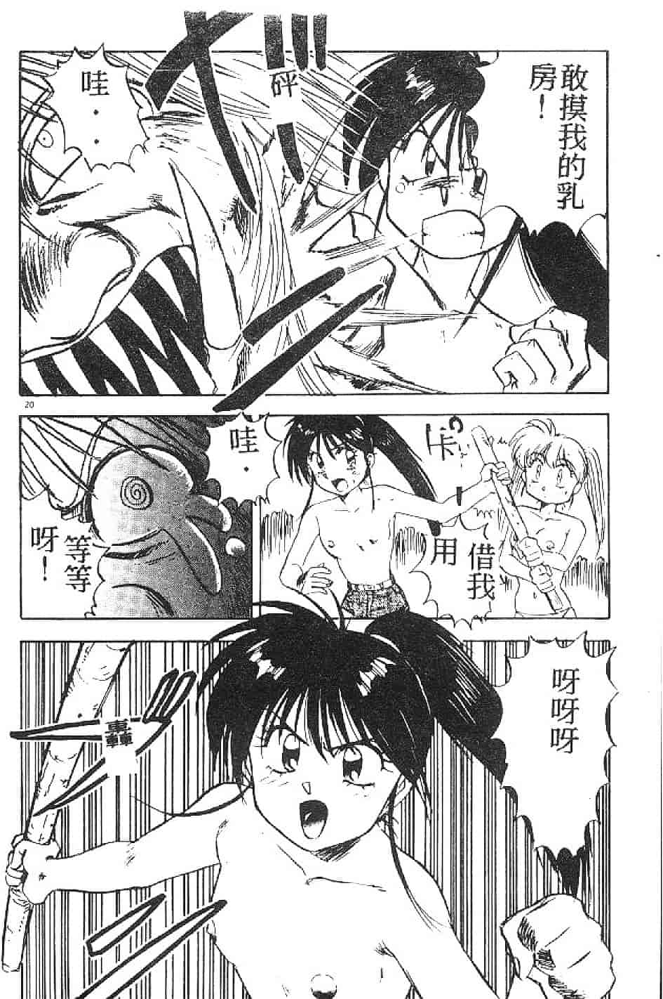 汉化版-[南野琴] まい·りとる·ガール_第1集