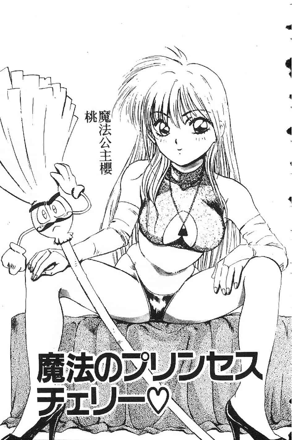 汉化版-[南野琴] まい·りとる·ガール_第1集