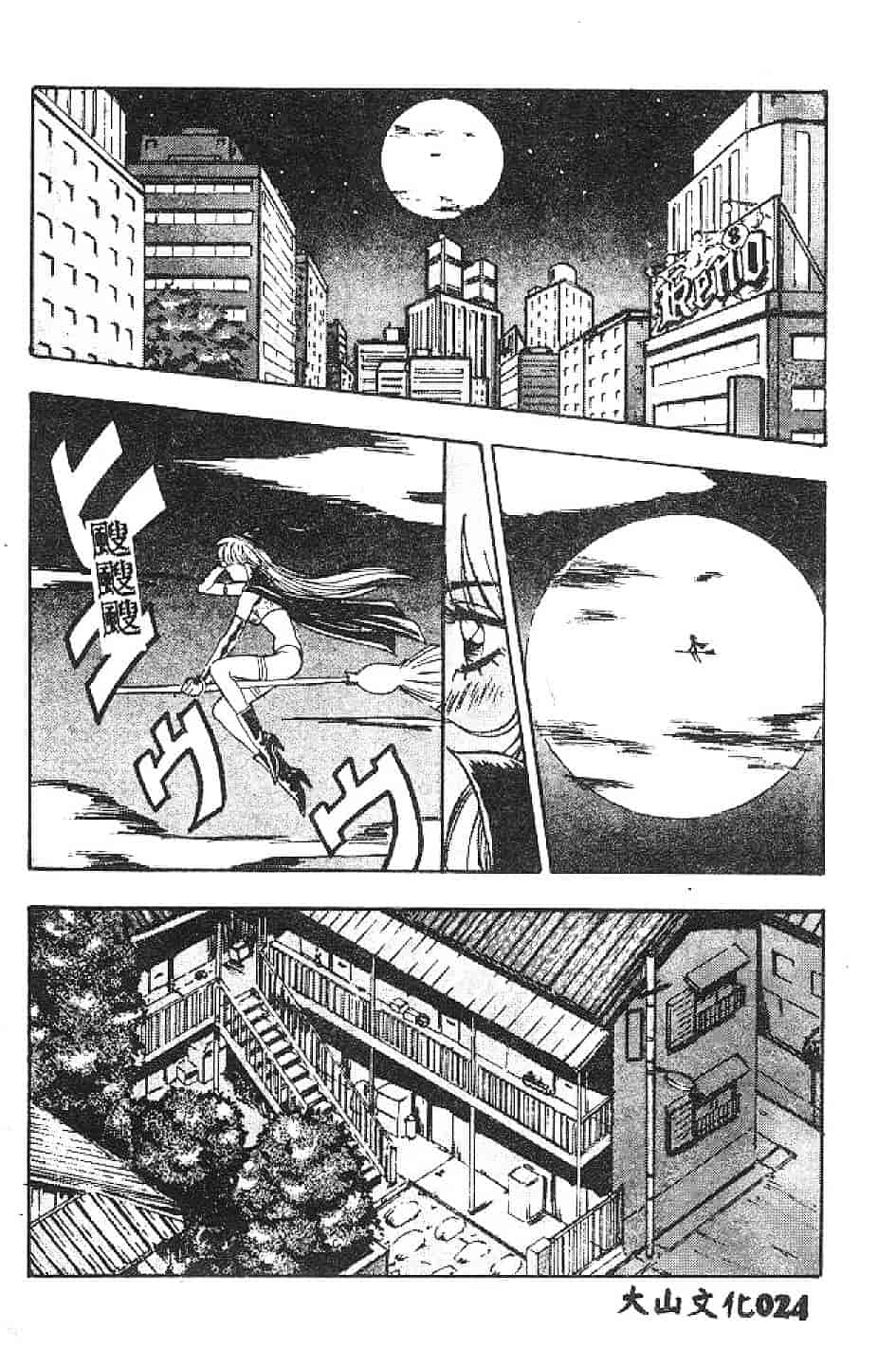 汉化版-[南野琴] まい·りとる·ガール_第1集