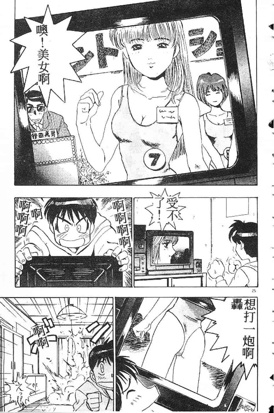 汉化版-[南野琴] まい·りとる·ガール_第1集
