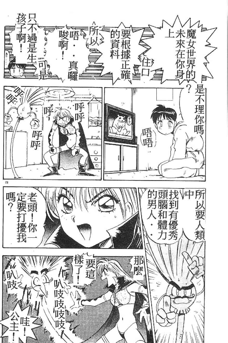 汉化版-[南野琴] まい·りとる·ガール_第1集