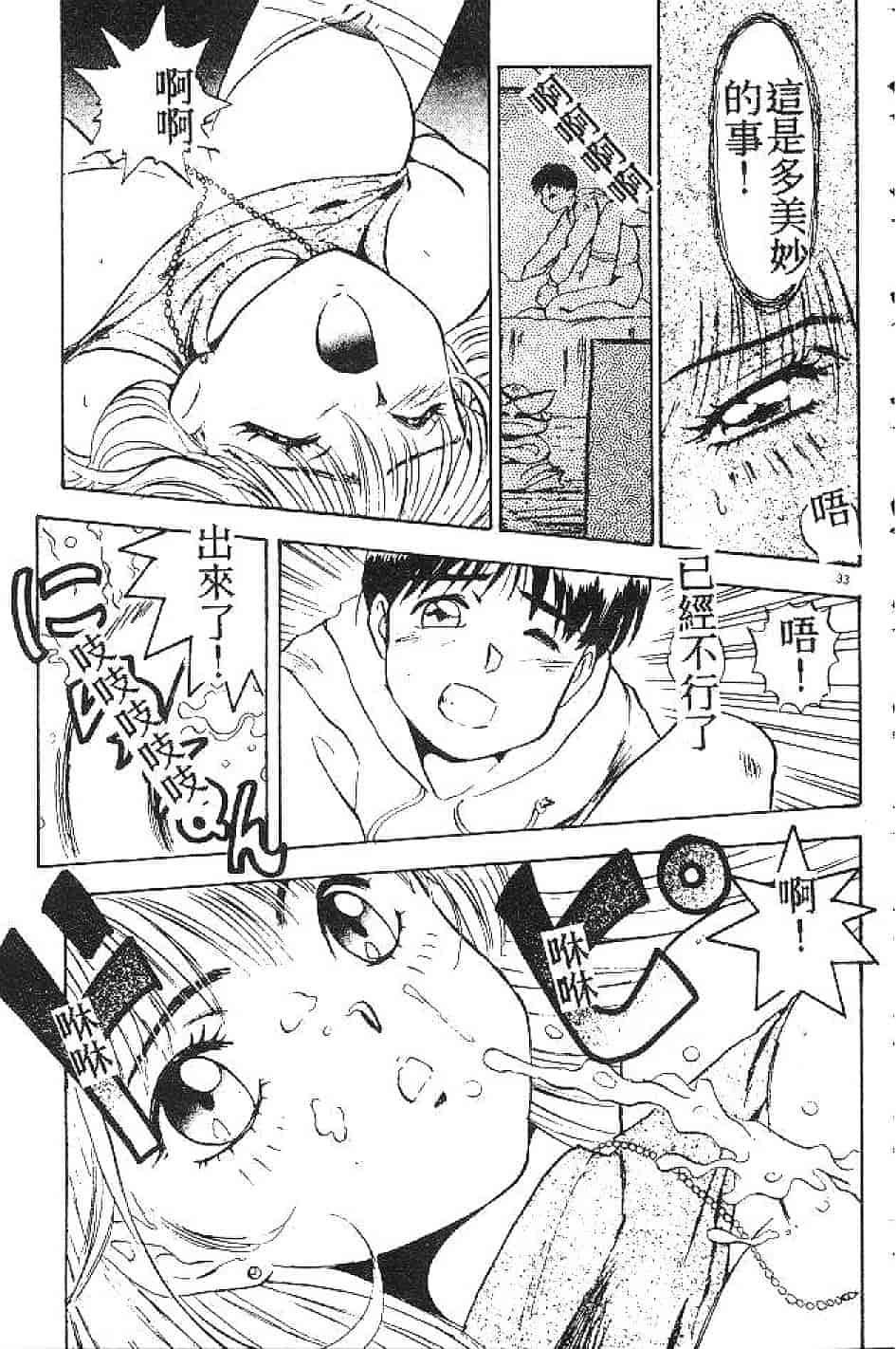 汉化版-[南野琴] まい·りとる·ガール_第1集