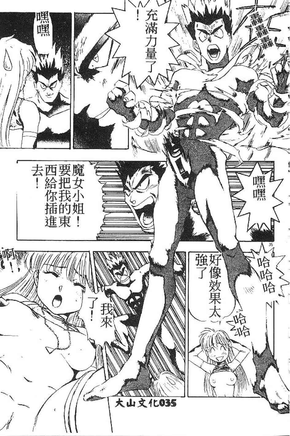 汉化版-[南野琴] まい·りとる·ガール_第1集
