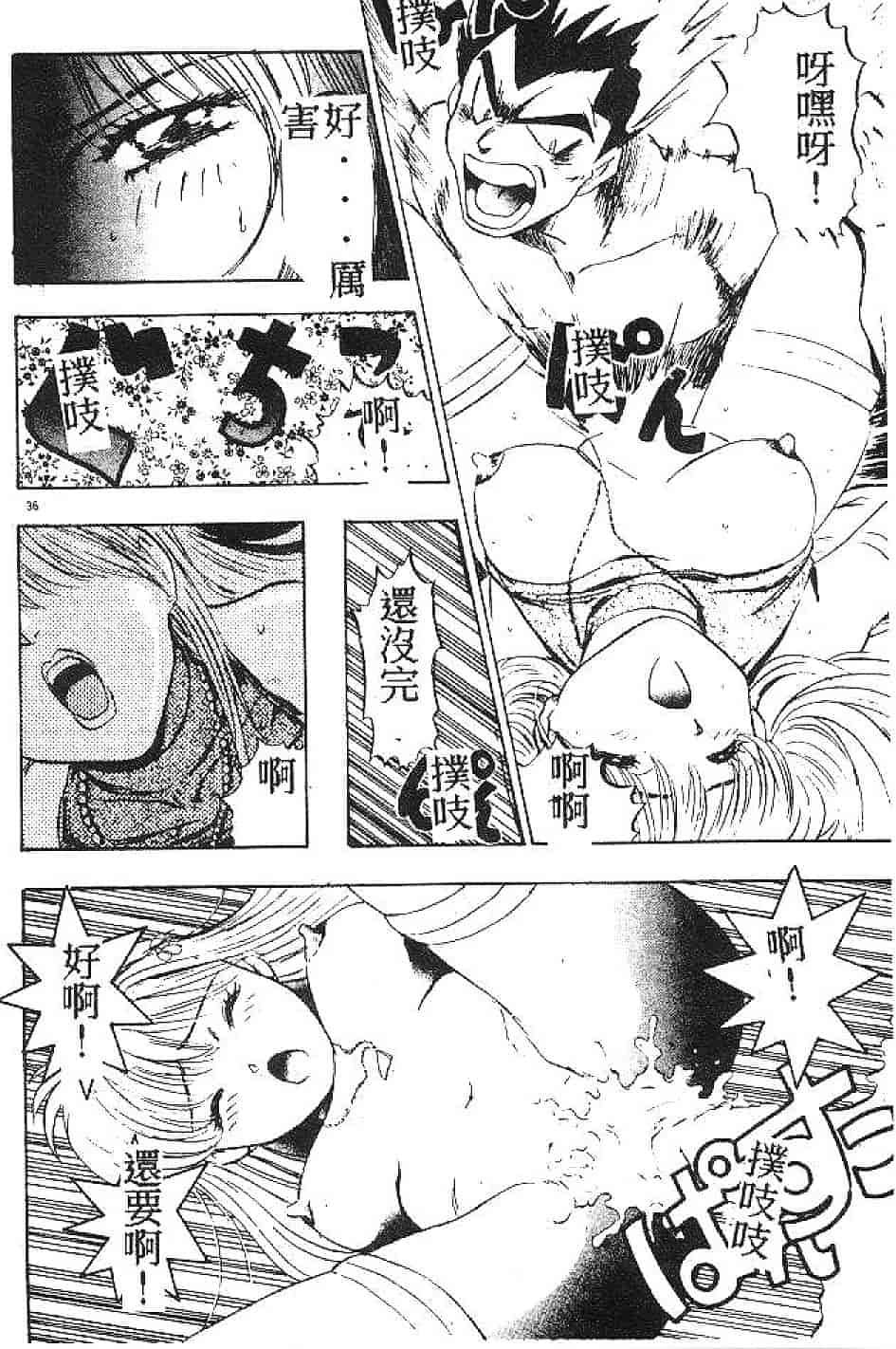 汉化版-[南野琴] まい·りとる·ガール_第1集