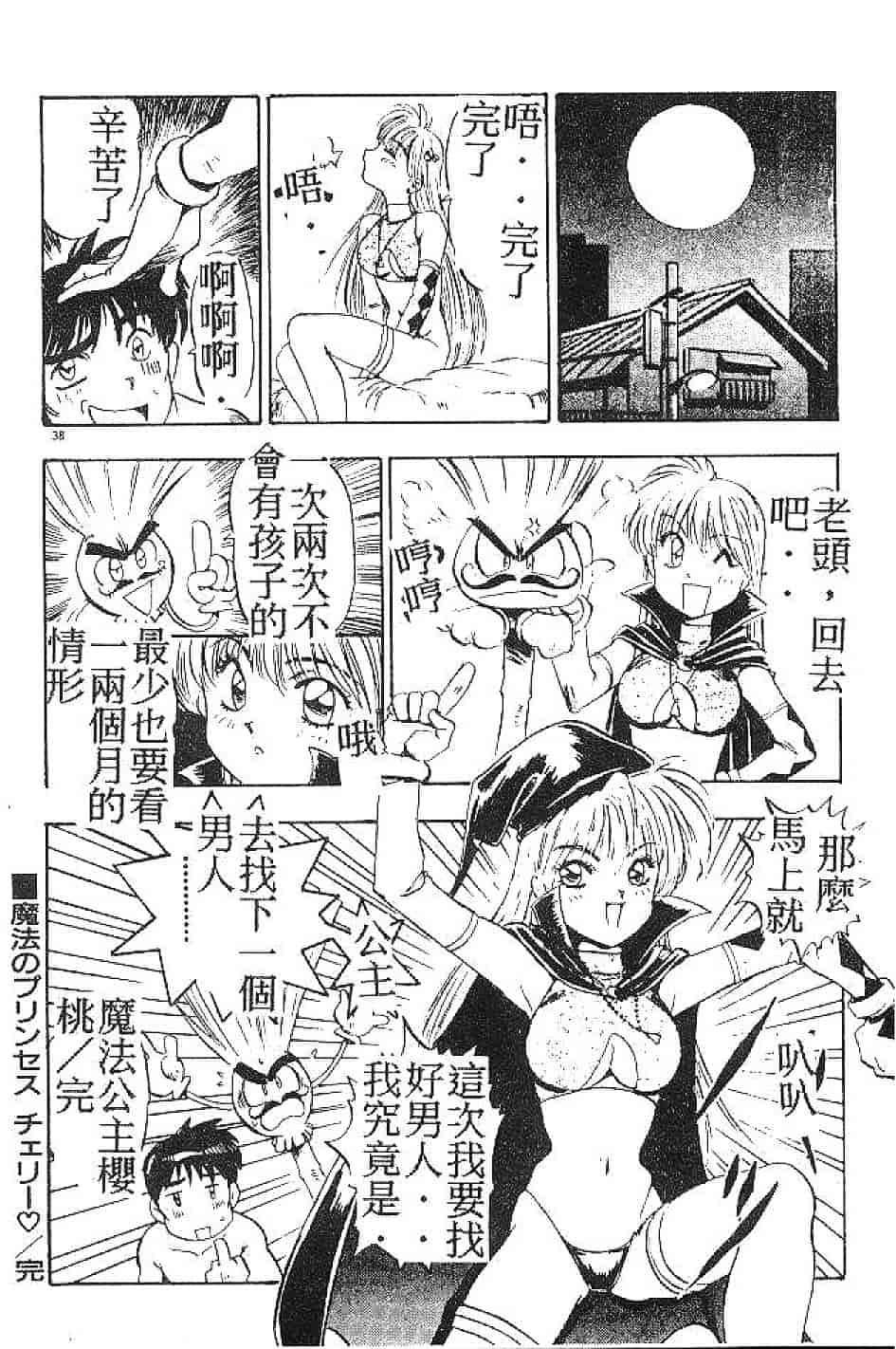 汉化版-[南野琴] まい·りとる·ガール_第1集