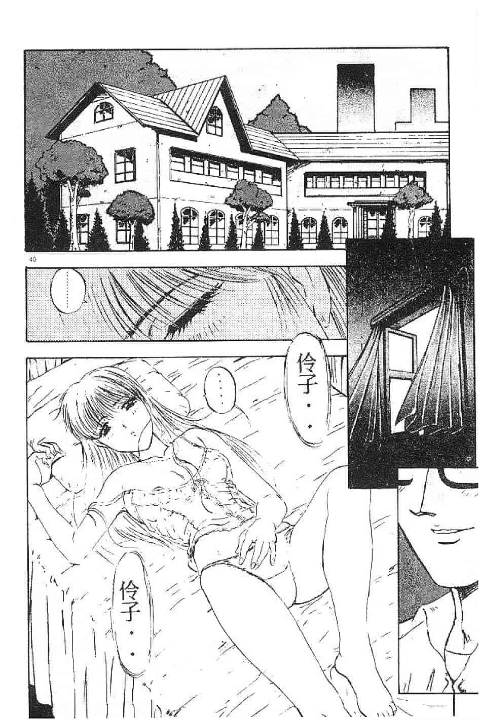 汉化版-[南野琴] まい·りとる·ガール_第1集