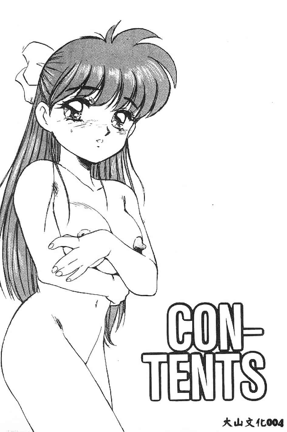 汉化版-[南野琴] まい·りとる·ガール_第1集
