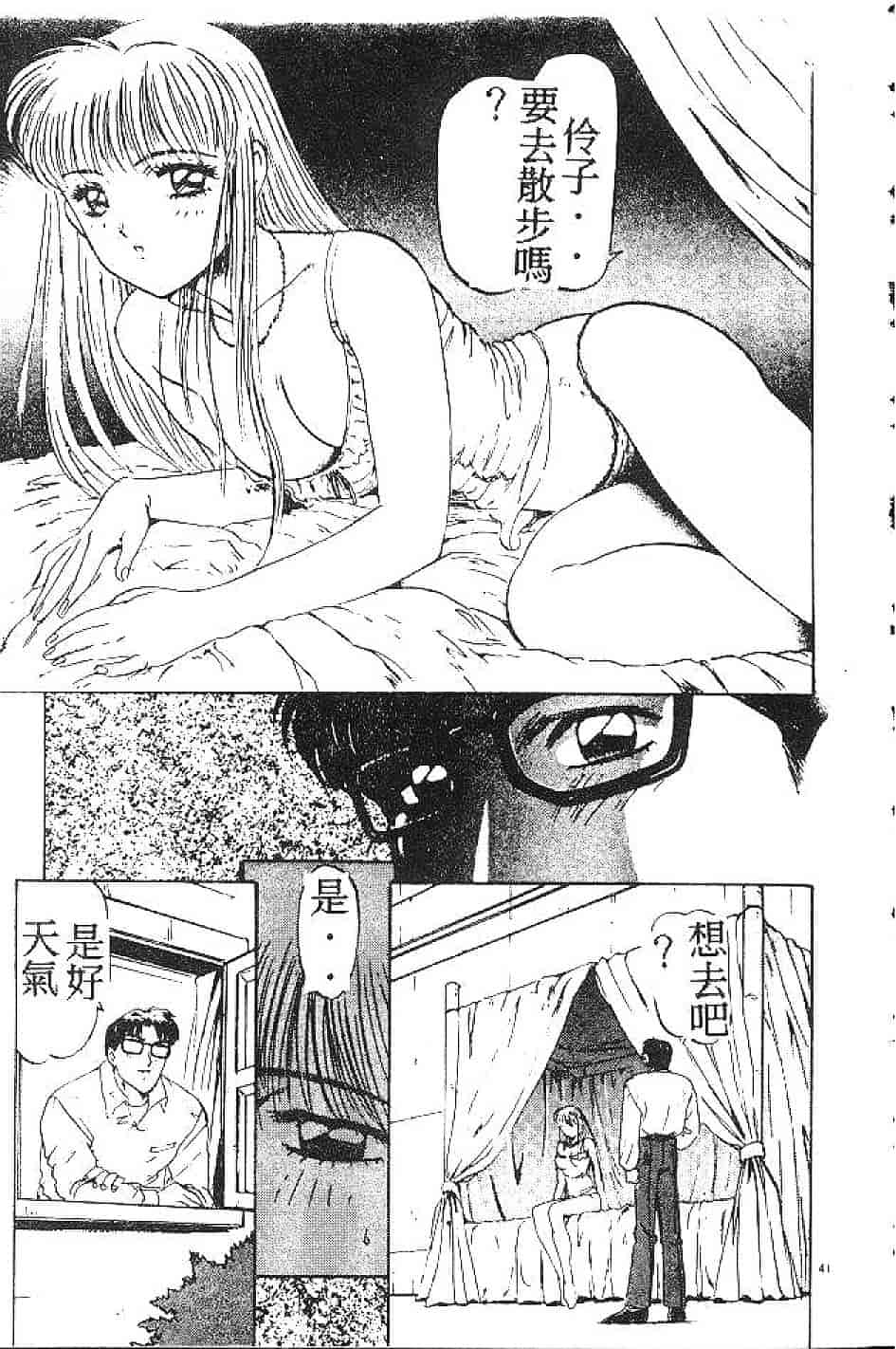 汉化版-[南野琴] まい·りとる·ガール_第1集