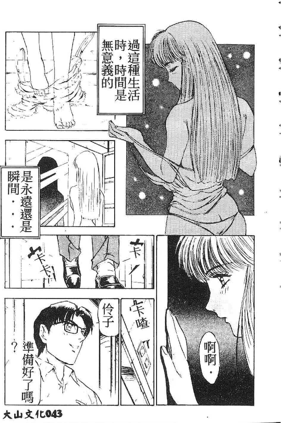 汉化版-[南野琴] まい·りとる·ガール_第2集