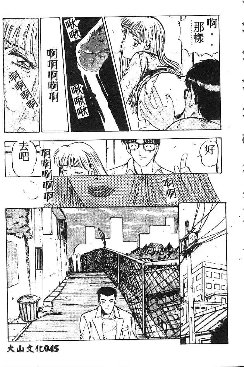 汉化版-[南野琴] まい·りとる·ガール_第2集