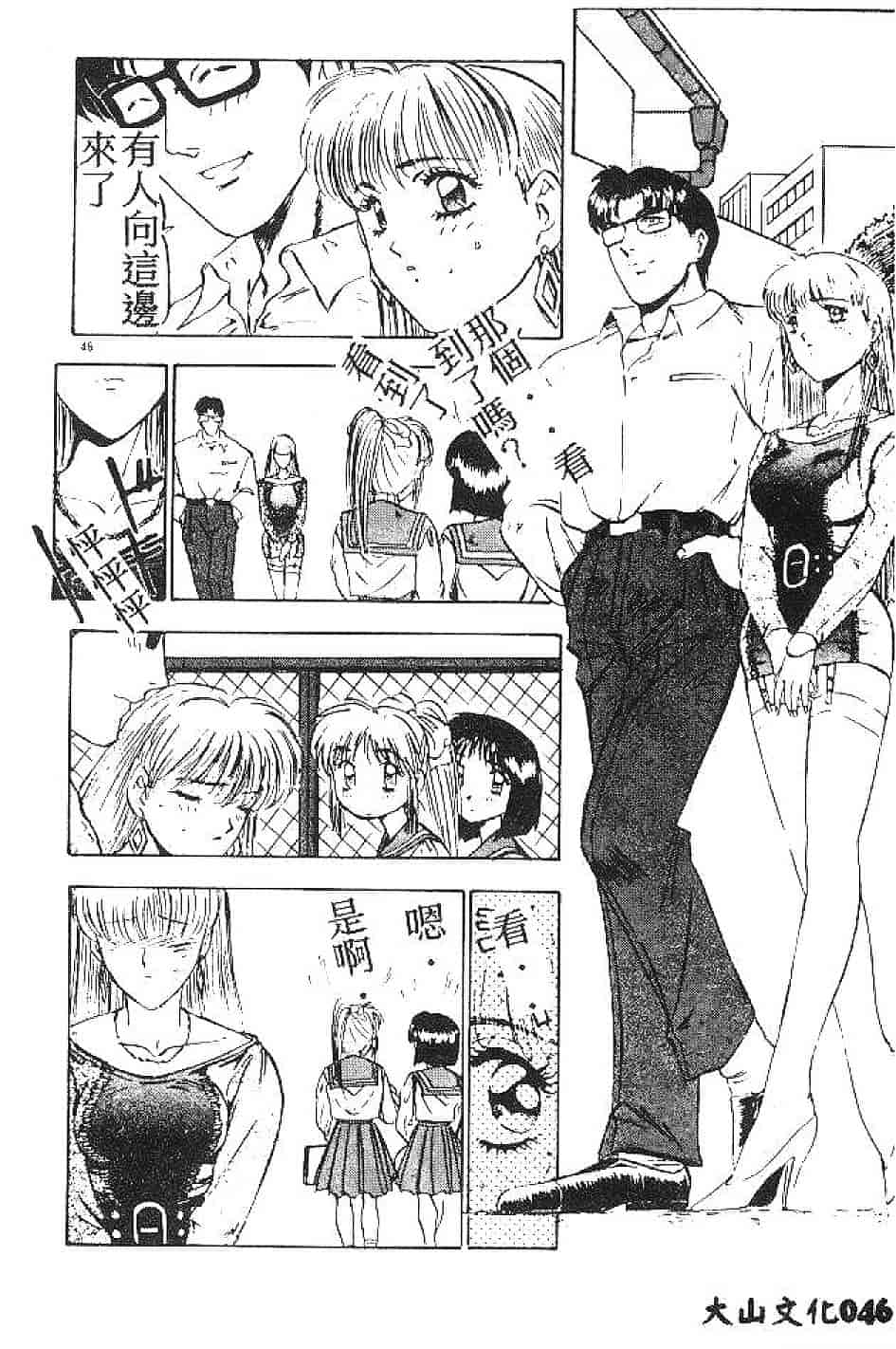 汉化版-[南野琴] まい·りとる·ガール_第2集