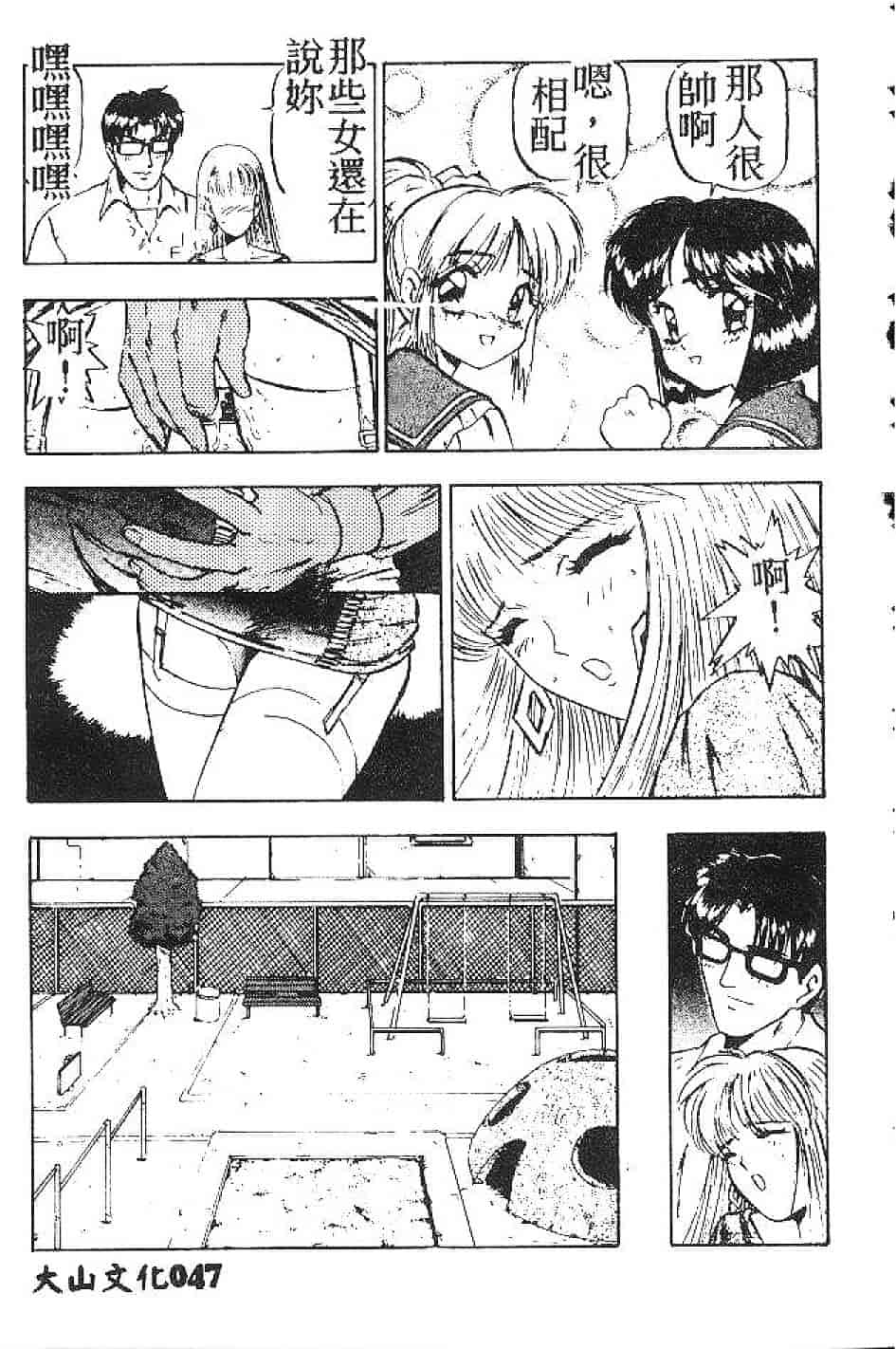 汉化版-[南野琴] まい·りとる·ガール_第2集