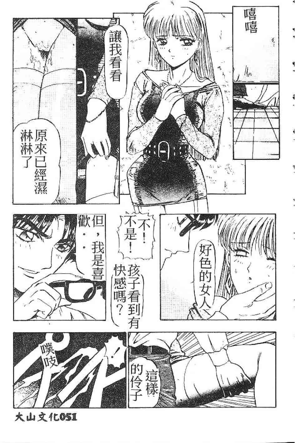汉化版-[南野琴] まい·りとる·ガール_第2集