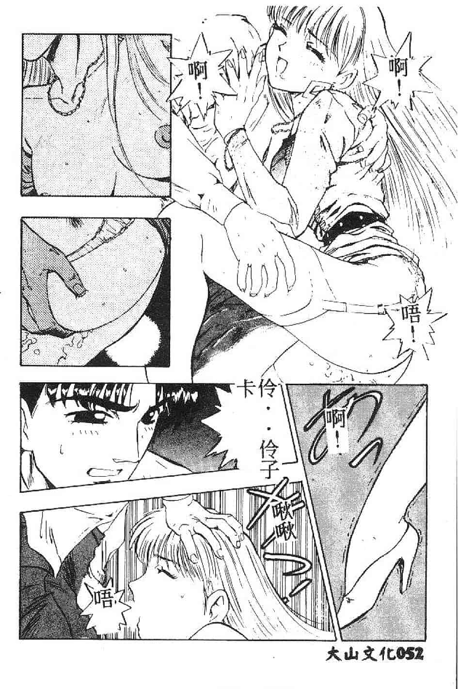 汉化版-[南野琴] まい·りとる·ガール_第2集
