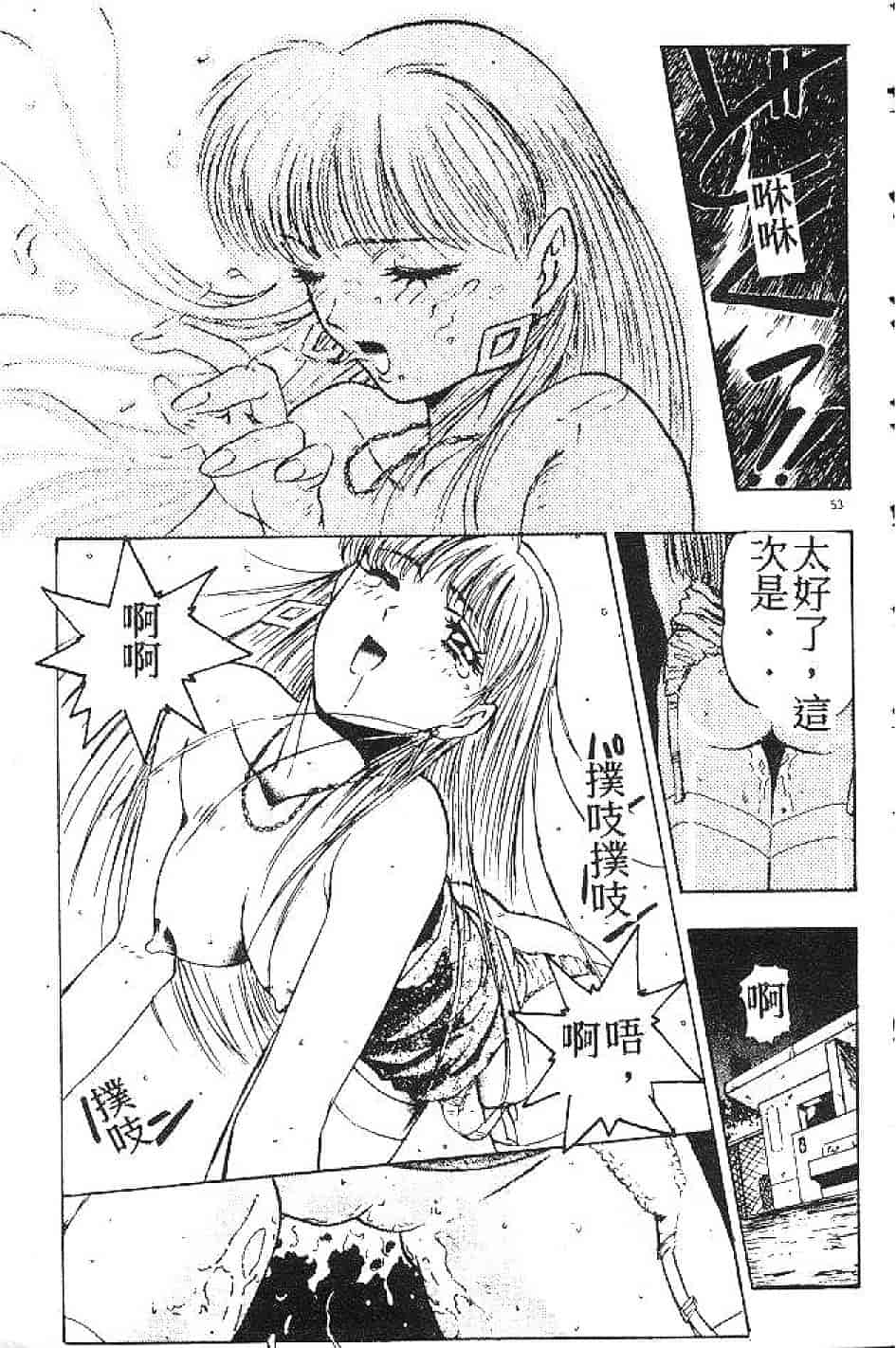 汉化版-[南野琴] まい·りとる·ガール_第2集