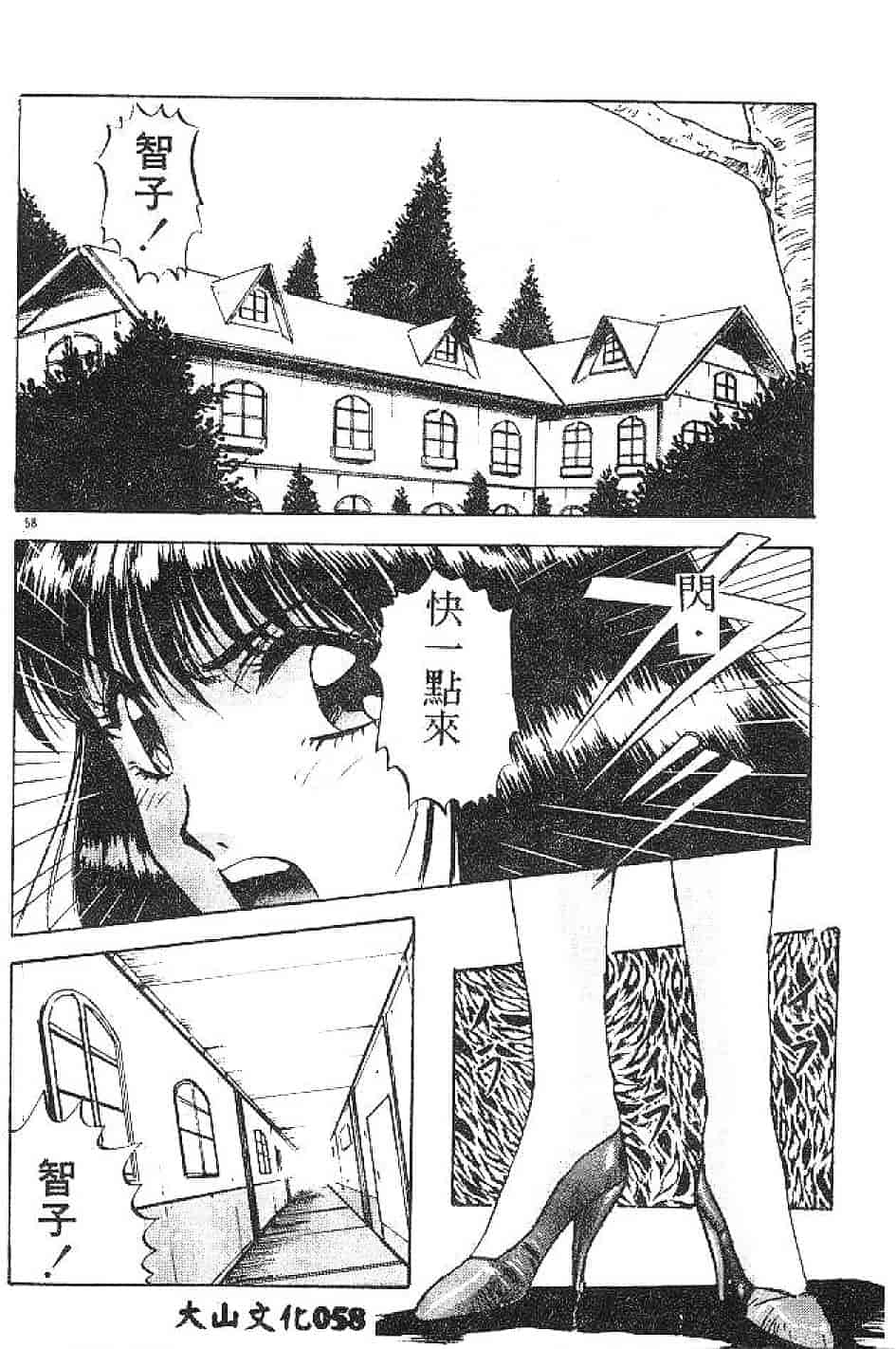 汉化版-[南野琴] まい·りとる·ガール_第2集