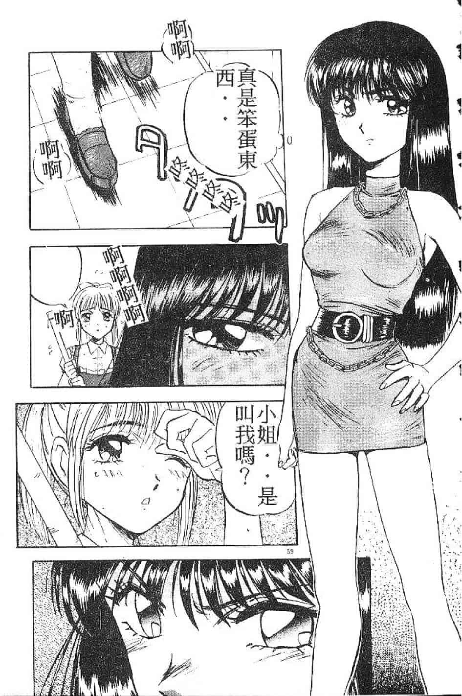 汉化版-[南野琴] まい·りとる·ガール_第2集