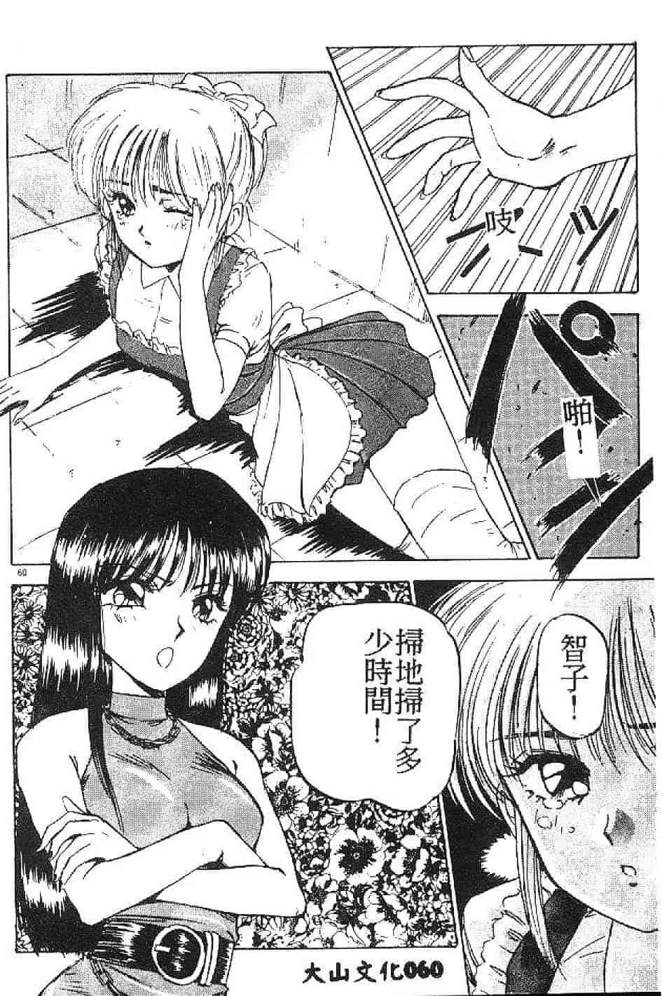汉化版-[南野琴] まい·りとる·ガール_第2集