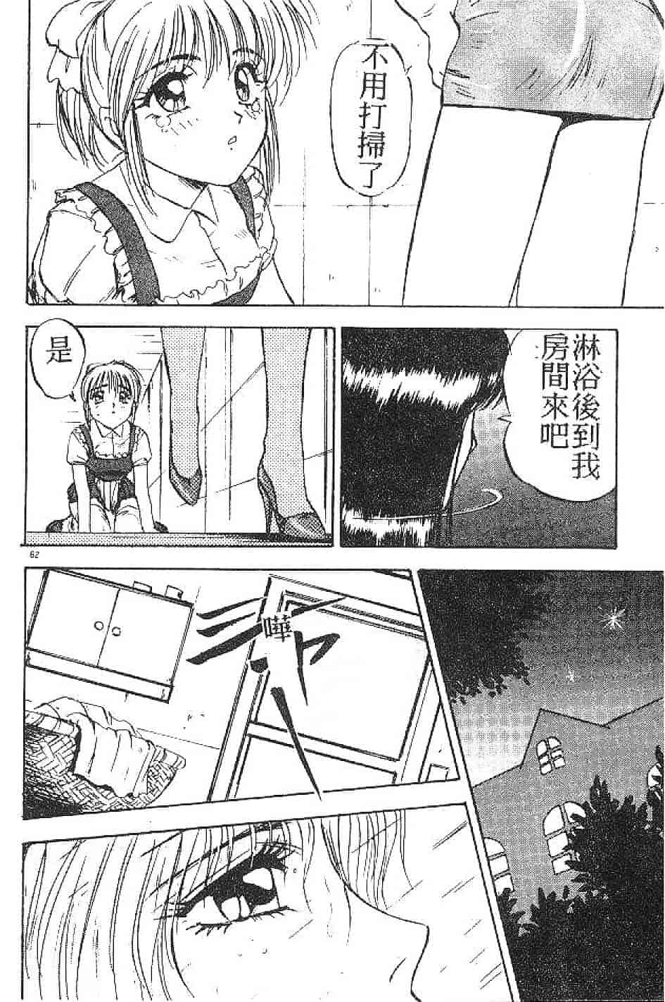 汉化版-[南野琴] まい·りとる·ガール_第2集